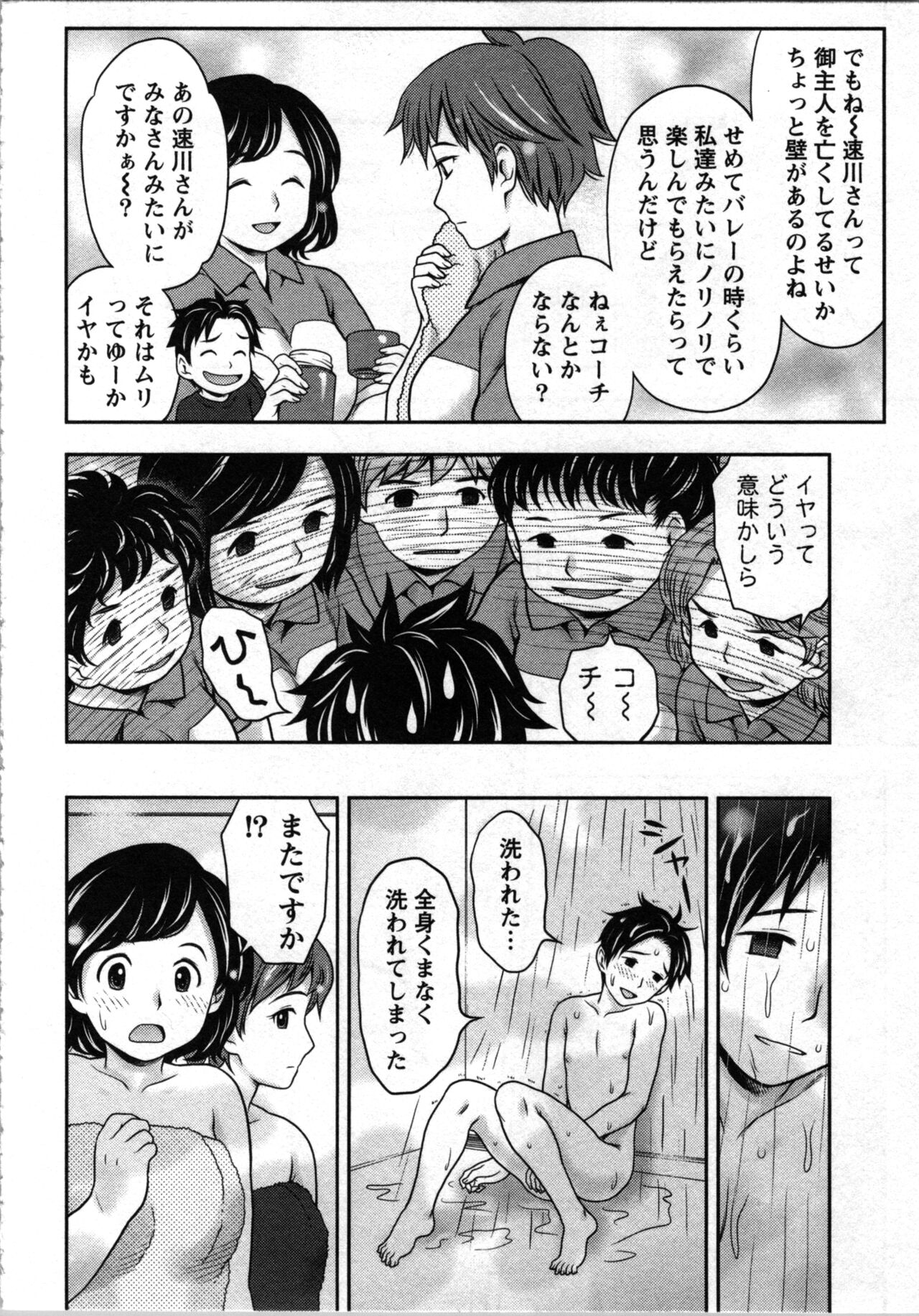 Tanetsuke Saretai Onna-tachi - Page 57