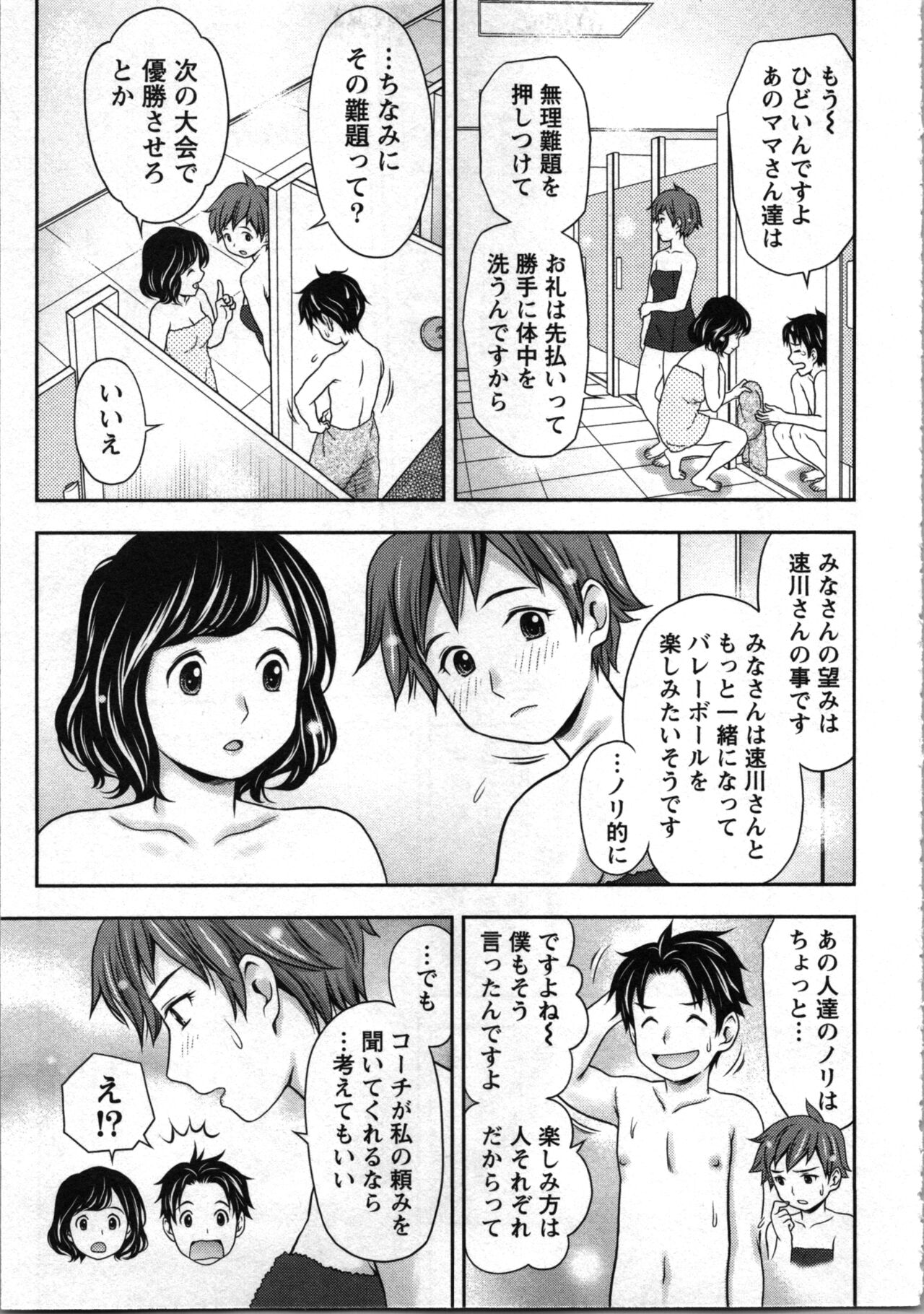 Tanetsuke Saretai Onna-tachi - Page 58