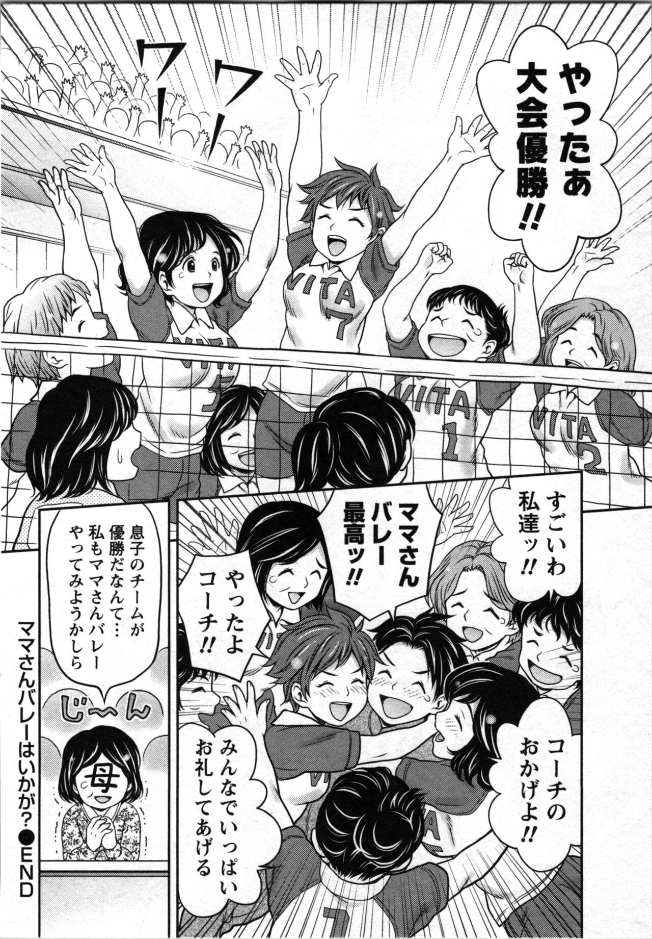 Tanetsuke Saretai Onna-tachi page 71 - full censorship tanlines hentai manga - read online free