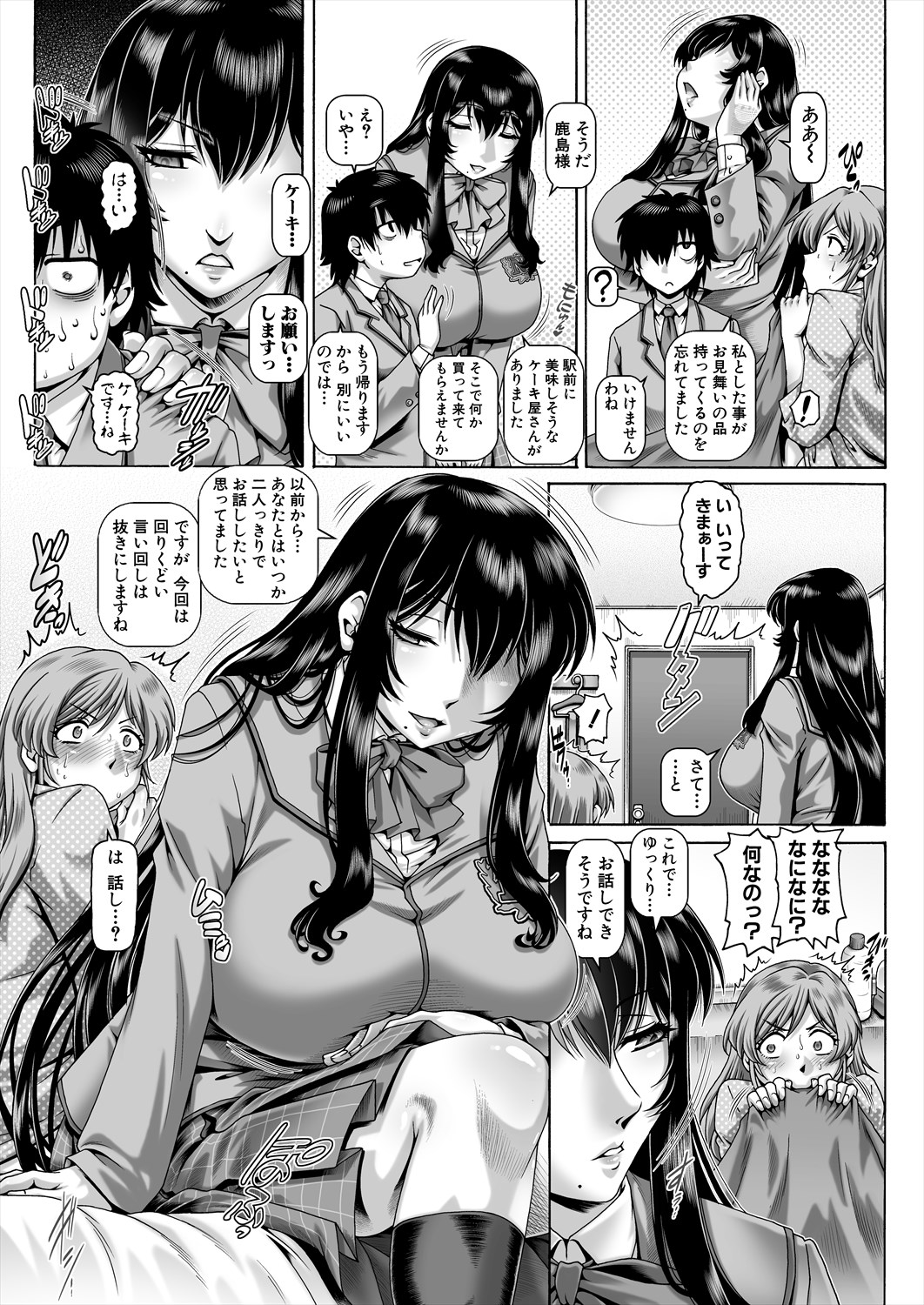 [TYPE.90] Bocchi-sama no Nikuhime Ch.1-5 page 107 - maid milf hentai manga - read online free
