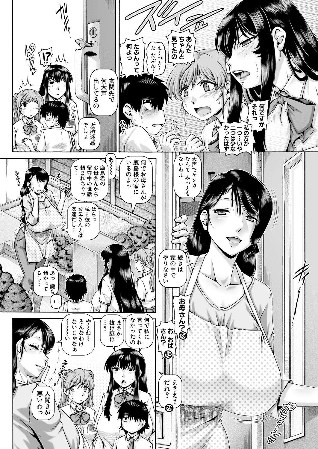 [TYPE.90] Bocchi-sama no Nikuhime Ch.1-5 - Page 142