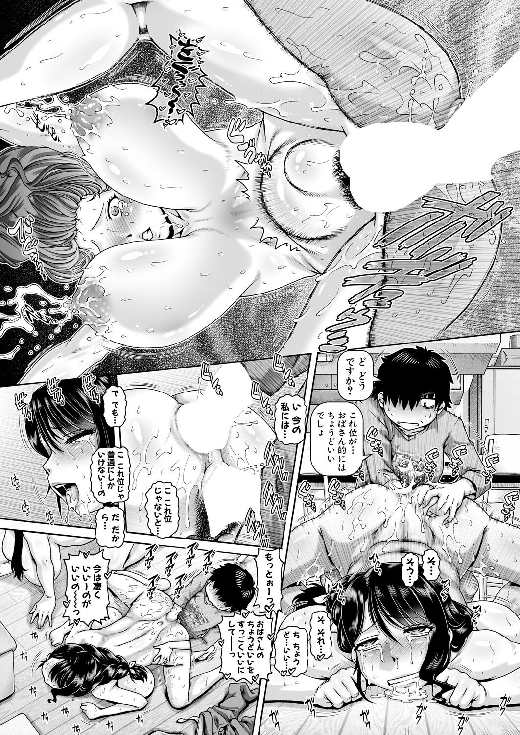 [TYPE.90] Bocchi-sama no Nikuhime Ch.1-5 - Page 157