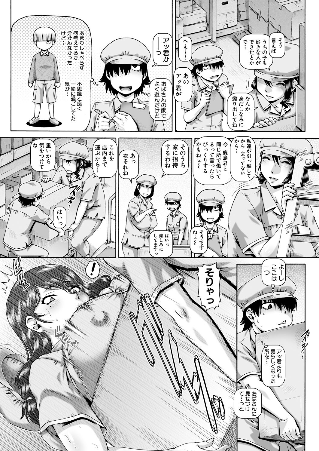 [TYPE.90] Bocchi-sama no Nikuhime Ch.1-5 - Page 38