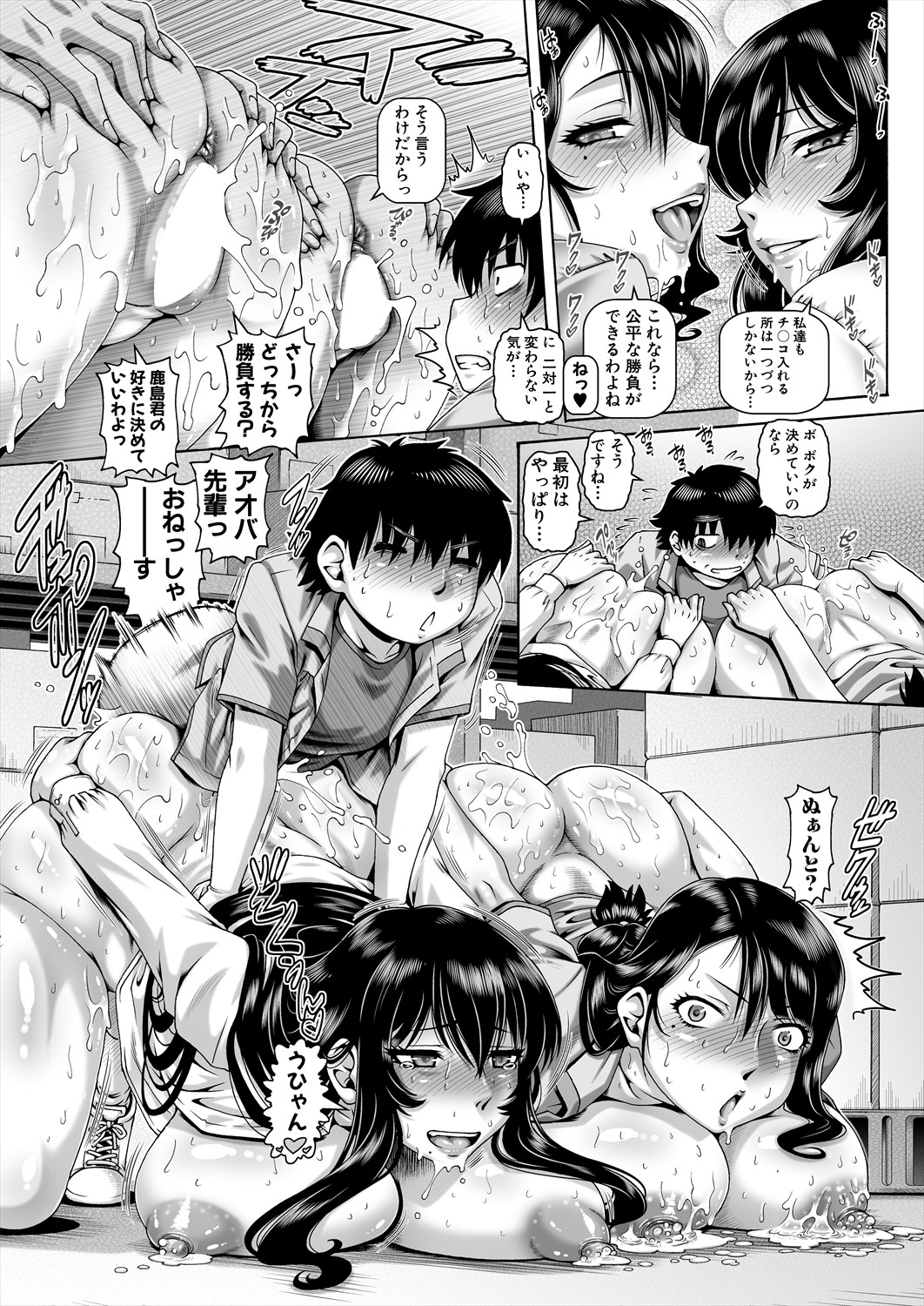 [TYPE.90] Bocchi-sama no Nikuhime Ch.1-5 page 88 - maid milf hentai manga - read online free
