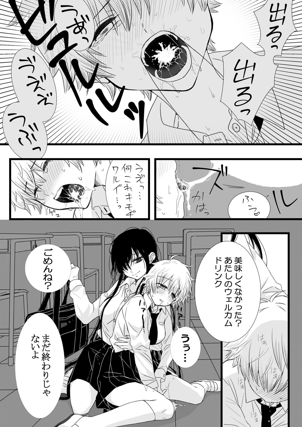 Futanari Joshi to Hatsu Ecchi Shimashita page 17 original parody - futanari big breasts hentai manga - read online free