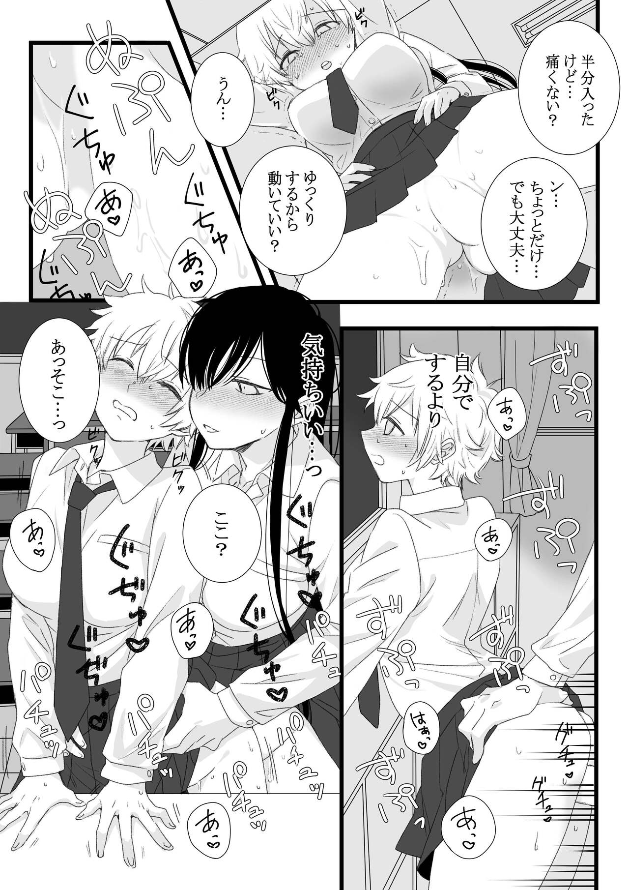 Futanari Joshi to Hatsu Ecchi Shimashita page 24 original parody - futanari big breasts hentai manga - read online free