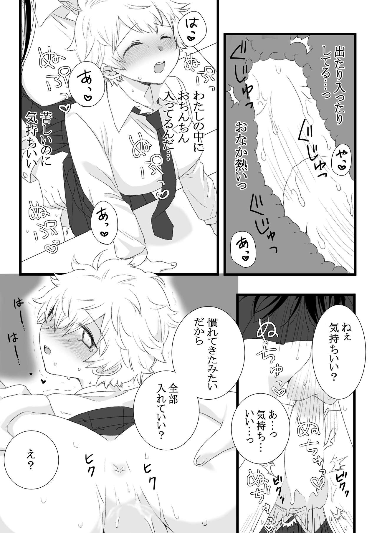 Futanari Joshi to Hatsu Ecchi Shimashita page 25 original parody - futanari big breasts hentai manga - read online free