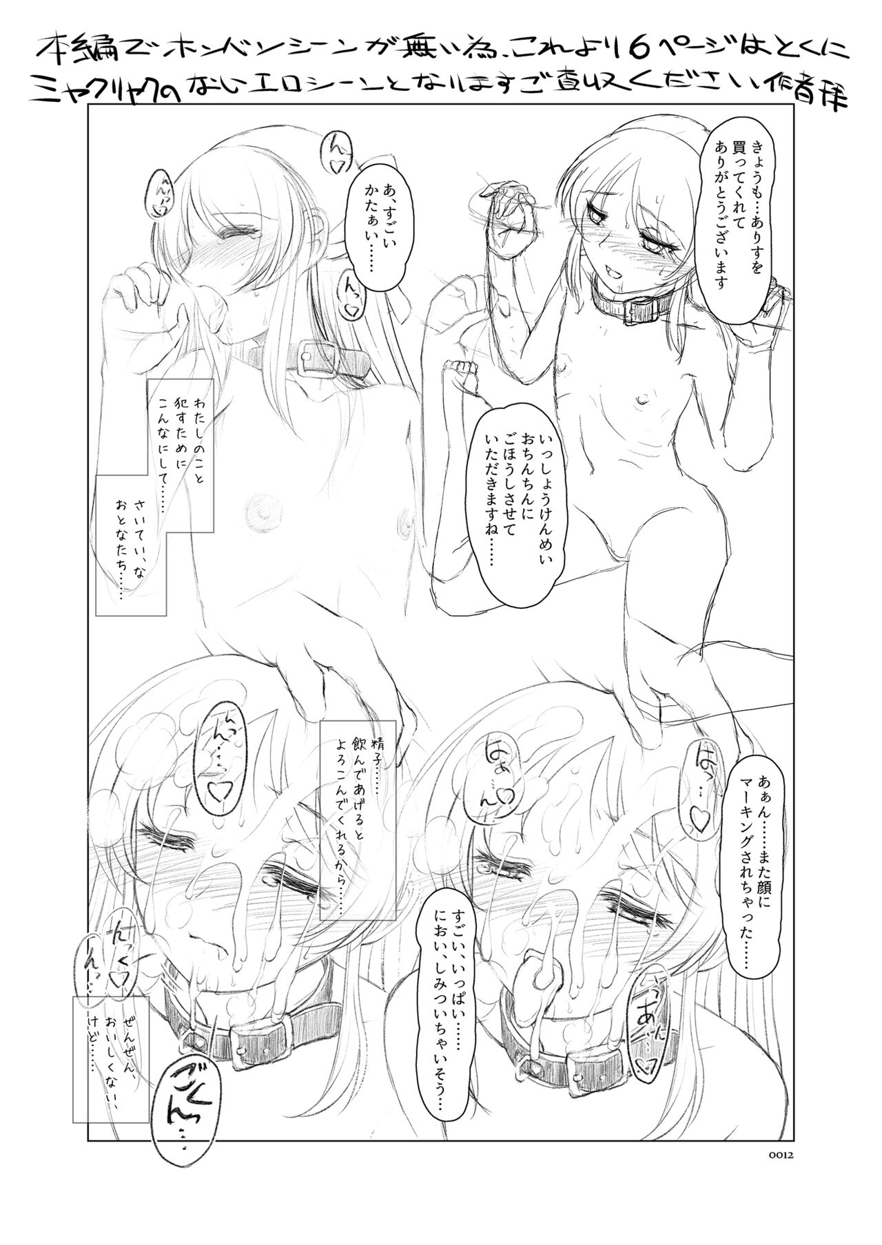 ARISU'S ADVENTURES IN LUSTFULL@ND. - Page 12