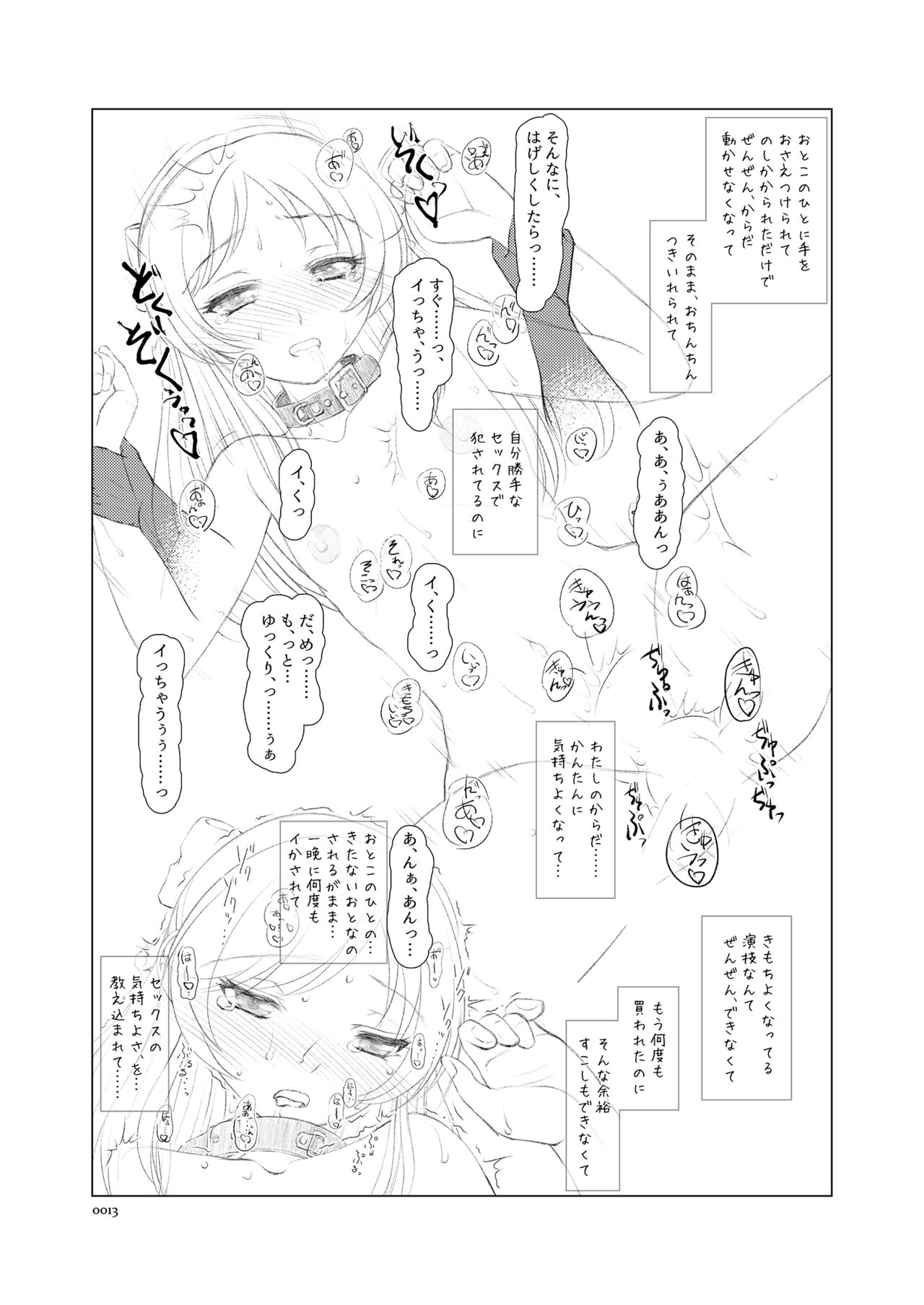 ARISU'S ADVENTURES IN LUSTFULL@ND. - Page 13