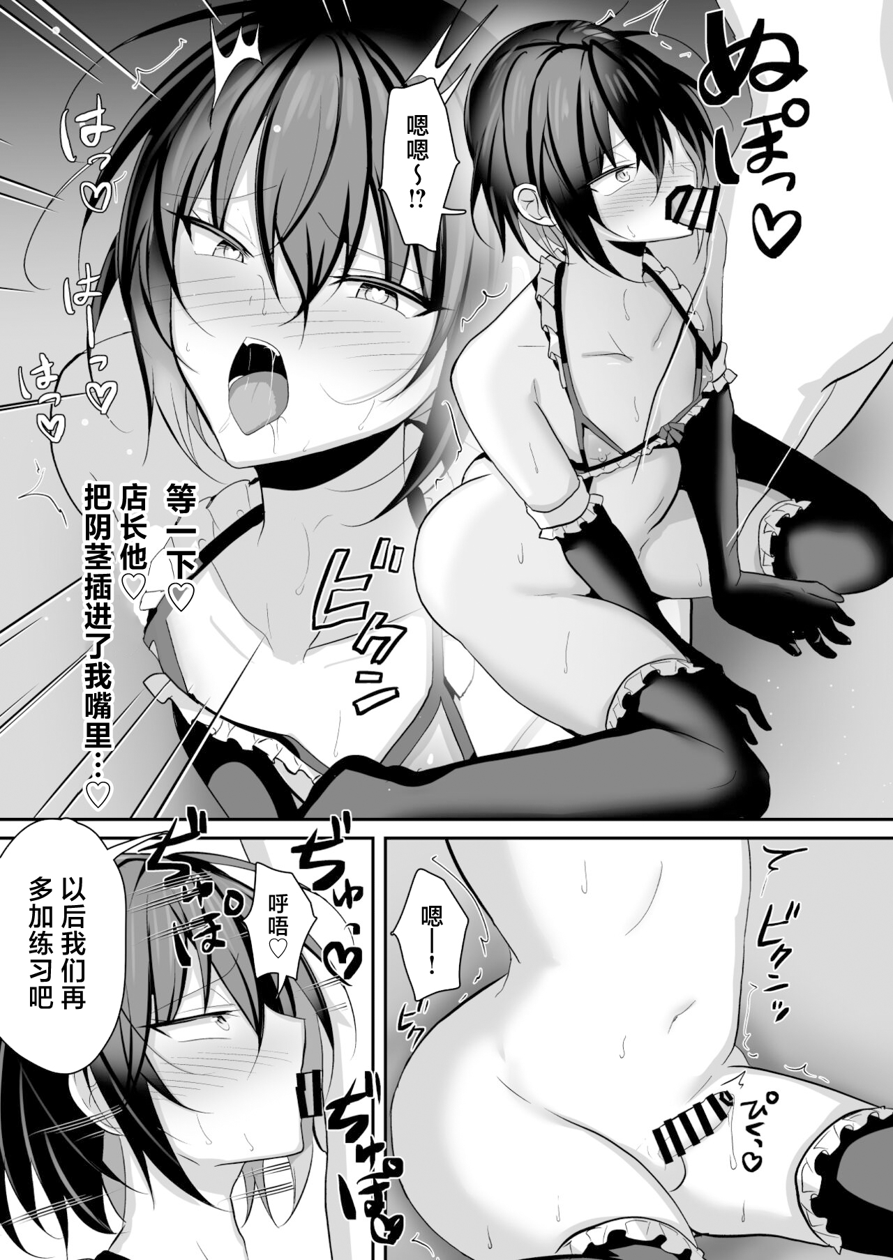 Ore ga Otokonoko Fuuzoku de Mesu Ochi Suru Hazu ga Nai 2 page 26 original parody - anal crossdressing hentai manga - read online free