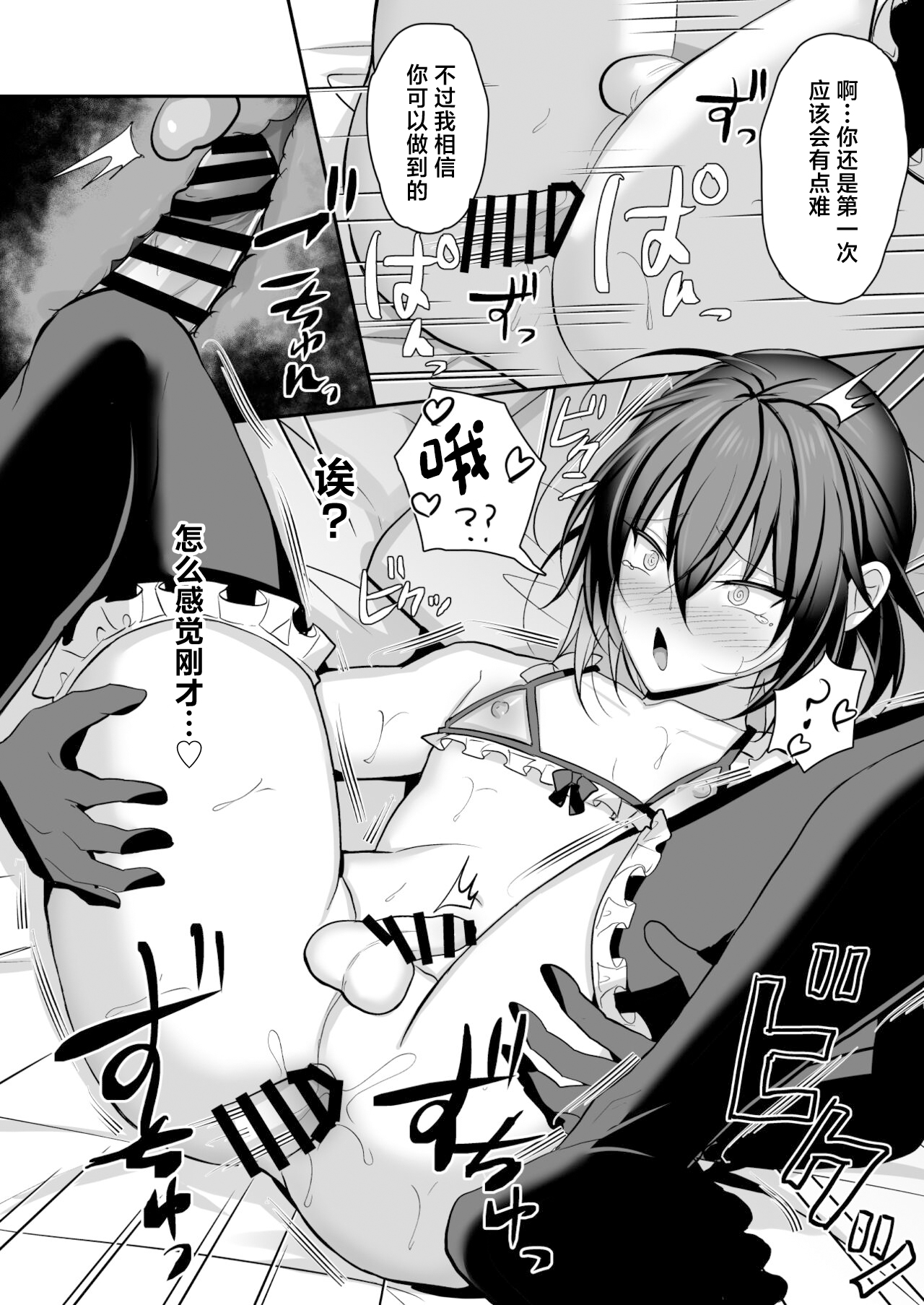 Ore ga Otokonoko Fuuzoku de Mesu Ochi Suru Hazu ga Nai 2 page 33 original parody - anal crossdressing hentai manga - read online free