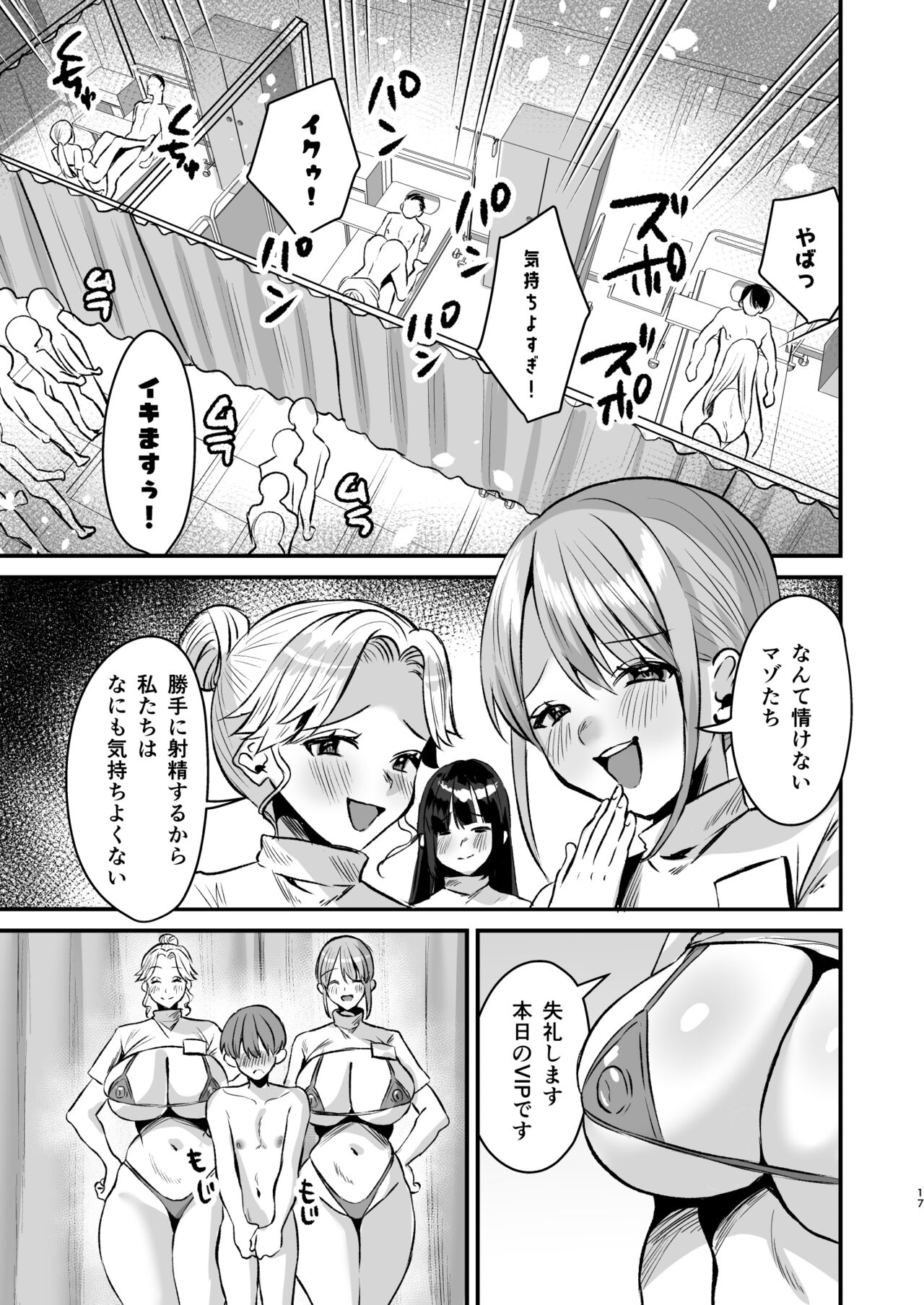 Group Home Mazo - Page 16