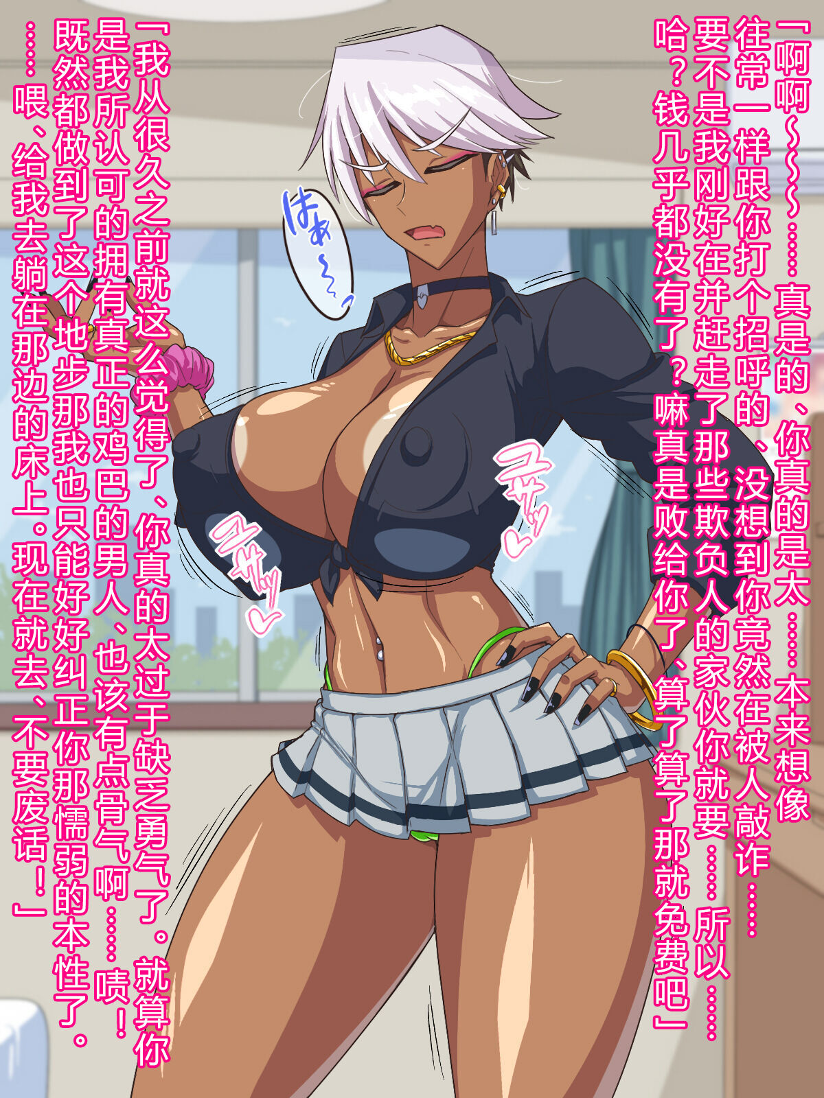 [Himitsu Kessha Vanitas] Kuro Gal wa Otaku (no Chinpo) ni Yasashii!? [Chinese] [百歌道个人汉化] page 62 original parody - big breasts piercing hentai manga - read online free