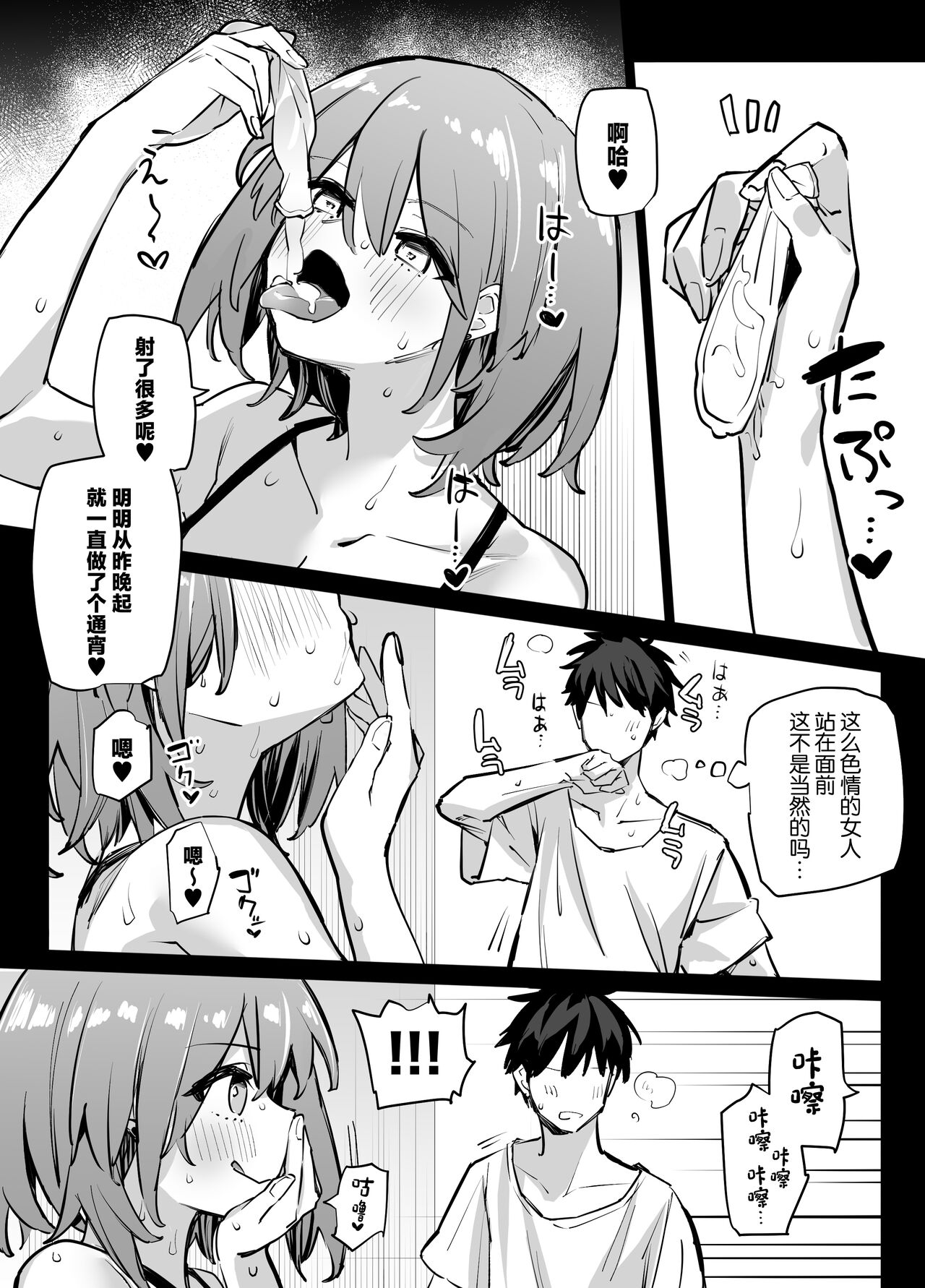 Ane no Tomodachi to SeFri ni Natta page 12 original parody - kissing big breasts hentai manga - read online free