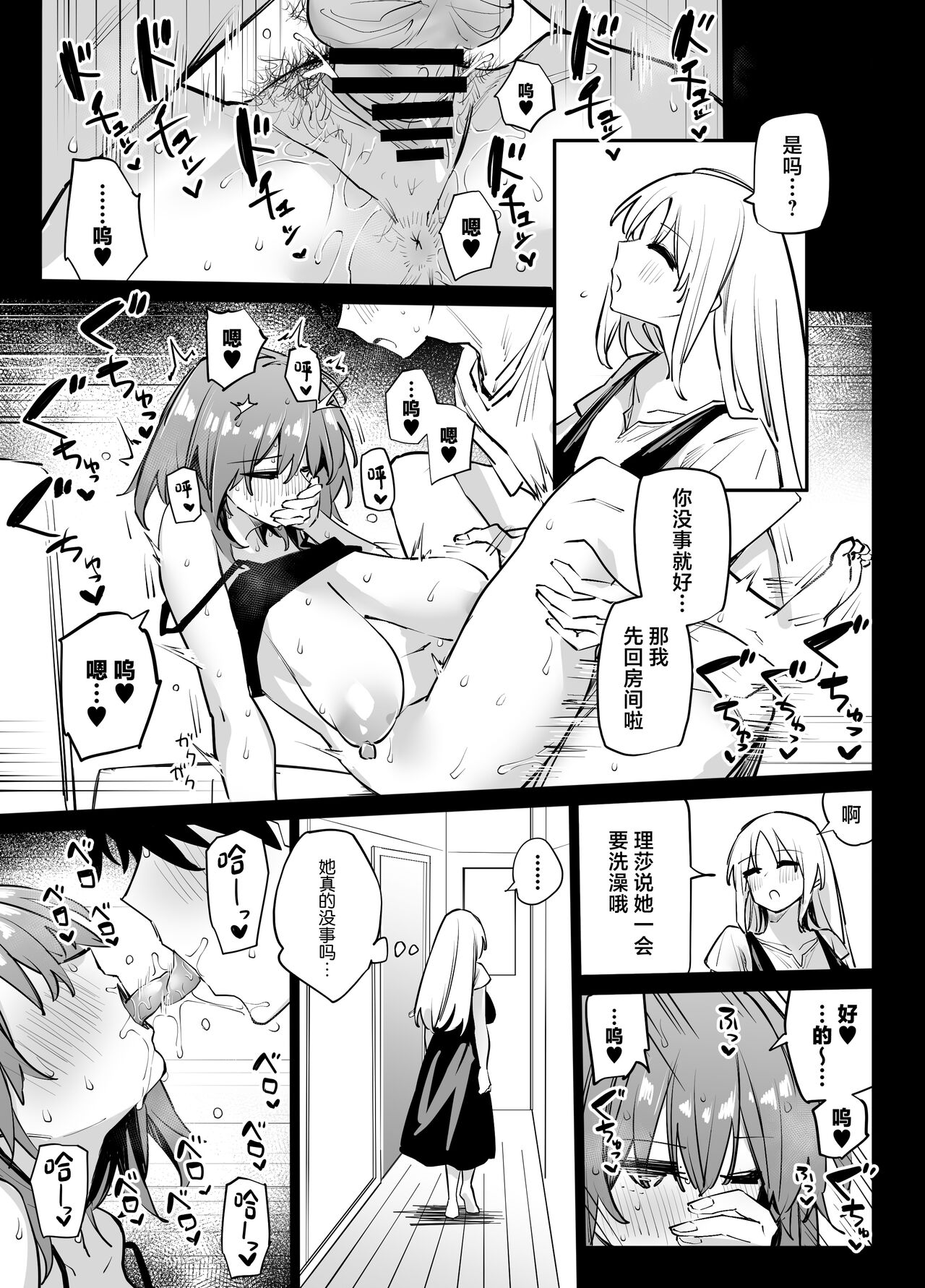 Ane no Tomodachi to SeFri ni Natta page 20 original parody - kissing big breasts hentai manga - read online free