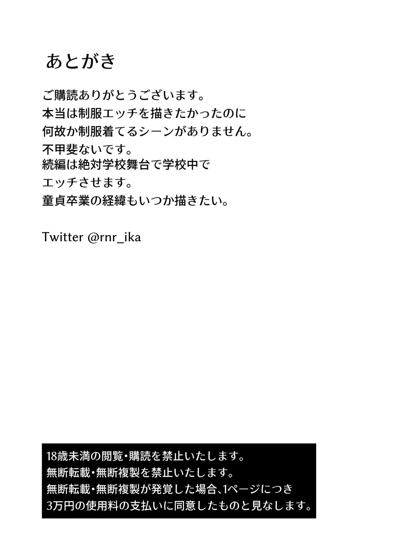 Ane no Tomodachi to SeFri ni Natta - Page 39