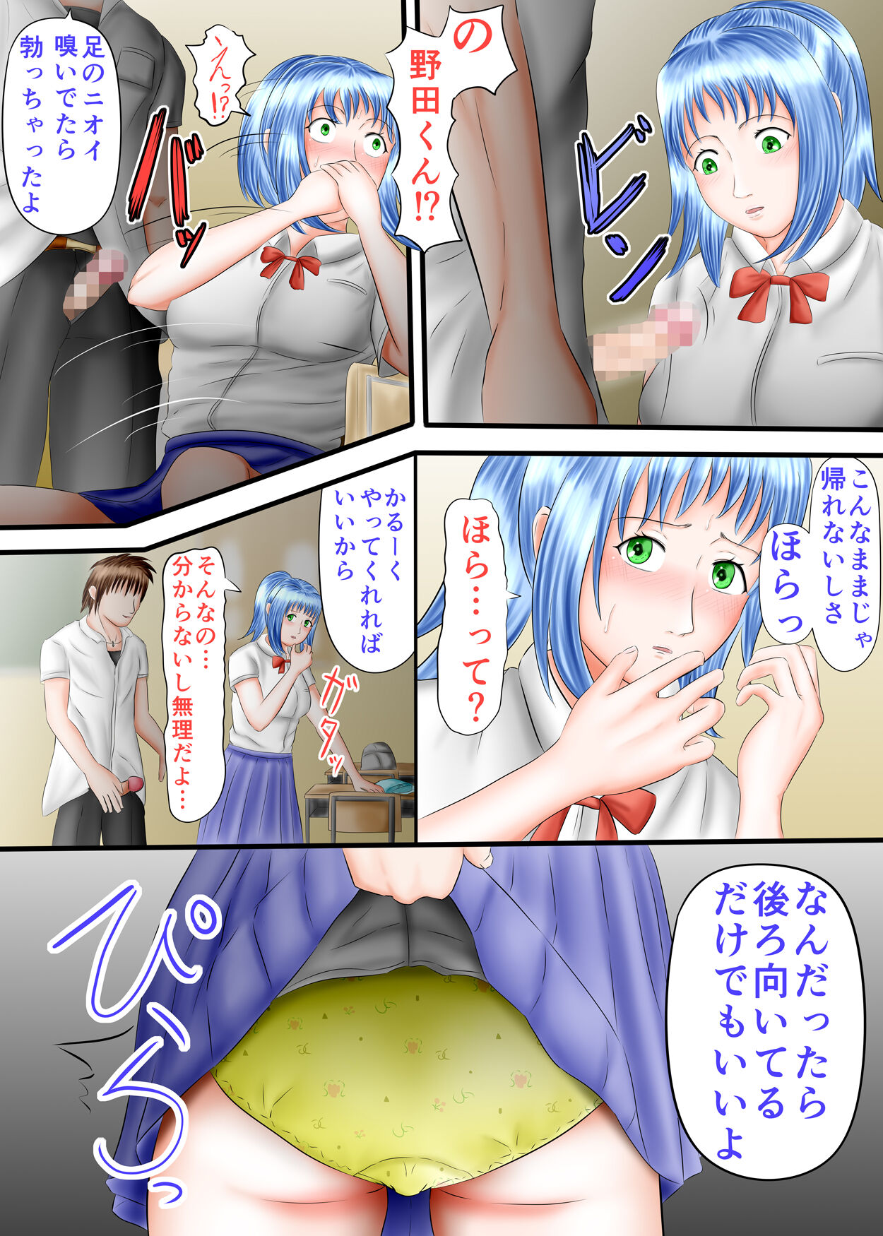 Nagasare Ashi Fetish Play 1 page 12 original parody - schoolgirl uniform full color hentai manga - read online free