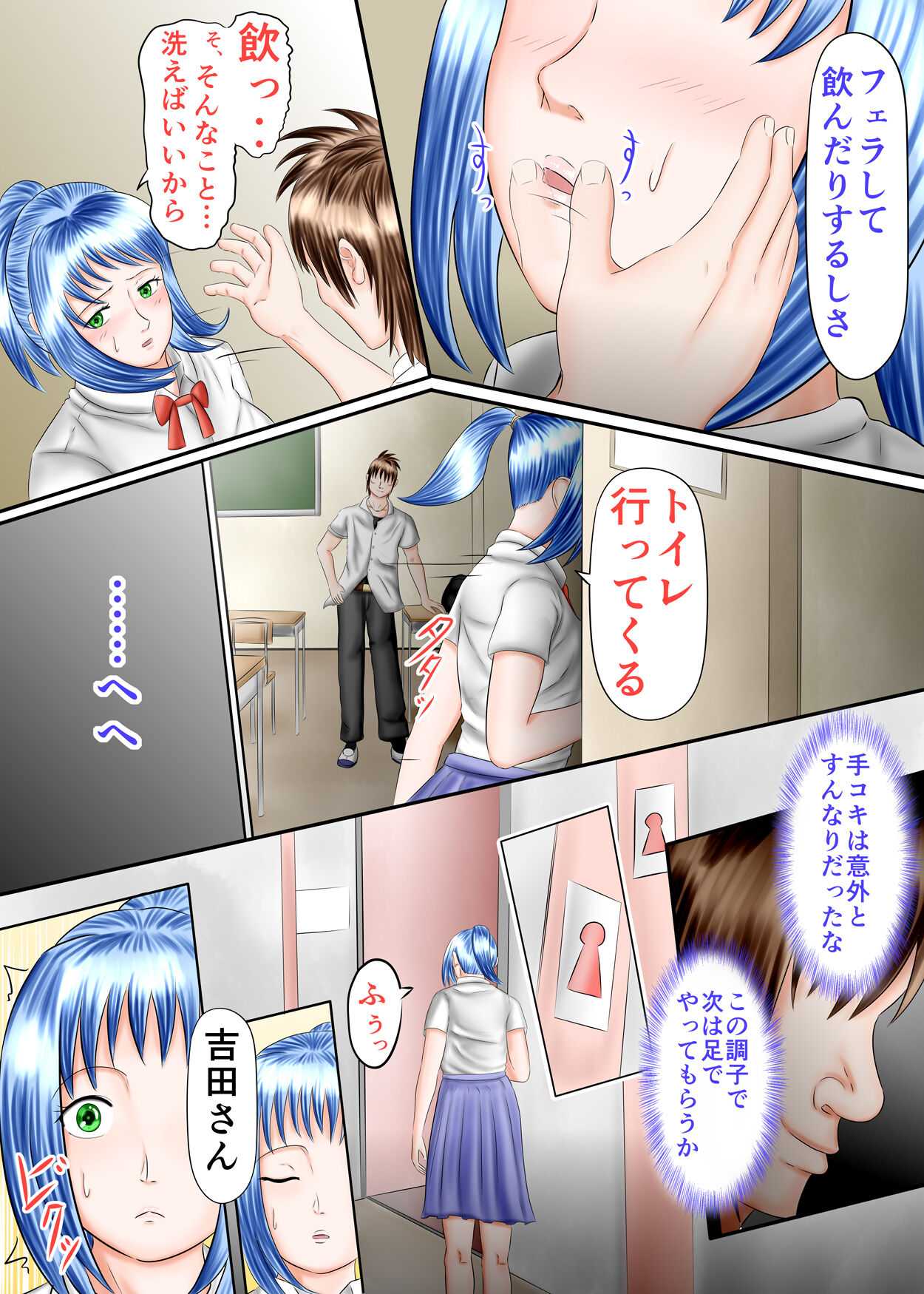 Nagasare Ashi Fetish Play 1 page 26 original parody - schoolgirl uniform full color hentai manga - read online free
