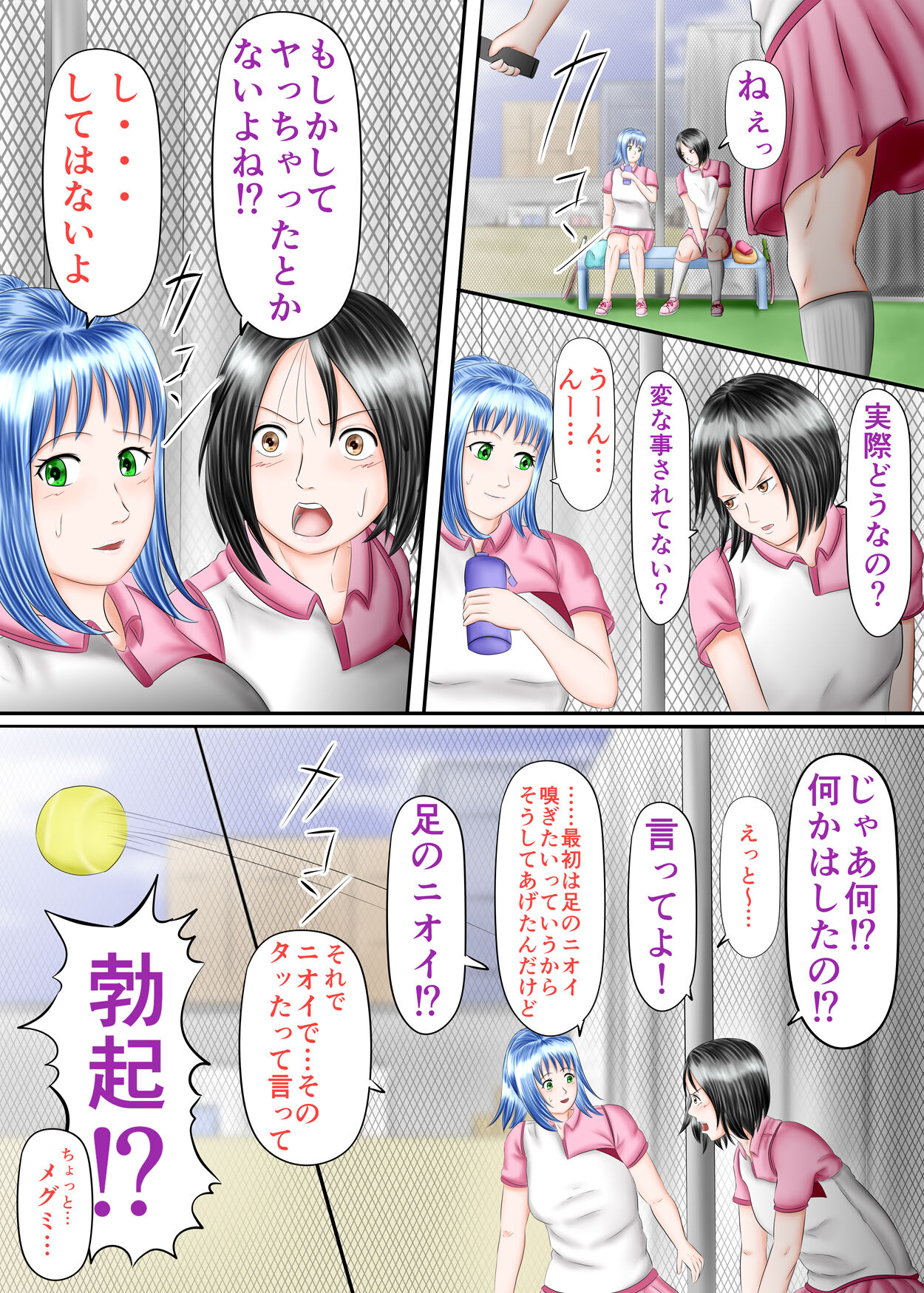 Nagasare Ashi Fetish Play 1 page 36 original parody - schoolgirl uniform full color hentai manga - read online free