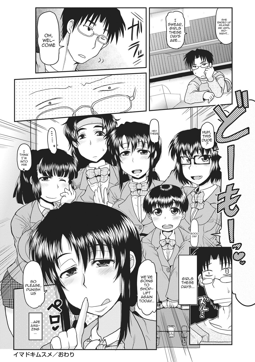 Deep Impact Ch1-2 - Page 25