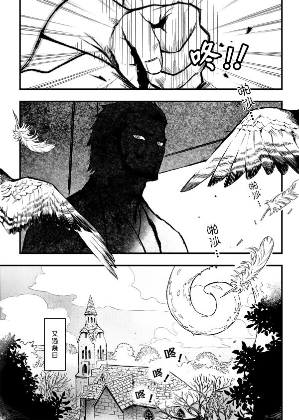 【Not Peace(小哈哈）】参千萬兩的新嫁娘：貳-浪人索隆與忍者香吉 page 11 featuring roronoa zoro one piece parody - uncensored anal hentai manga - read online free