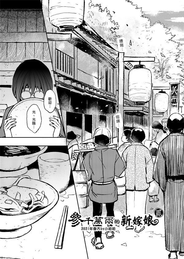 【Not Peace(小哈哈）】参千萬兩的新嫁娘：貳-浪人索隆與忍者香吉 page 19 featuring roronoa zoro one piece parody - uncensored anal hentai manga - read online free