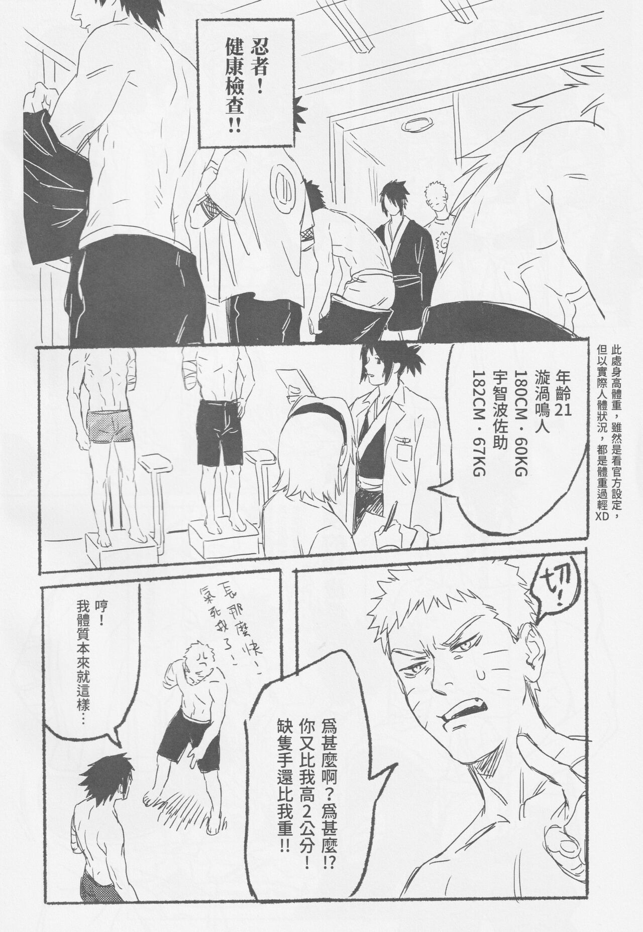 Qilin feng page 19 featuring naruto uzumaki naruto parody - handjob fox boy hentai manga - read online free