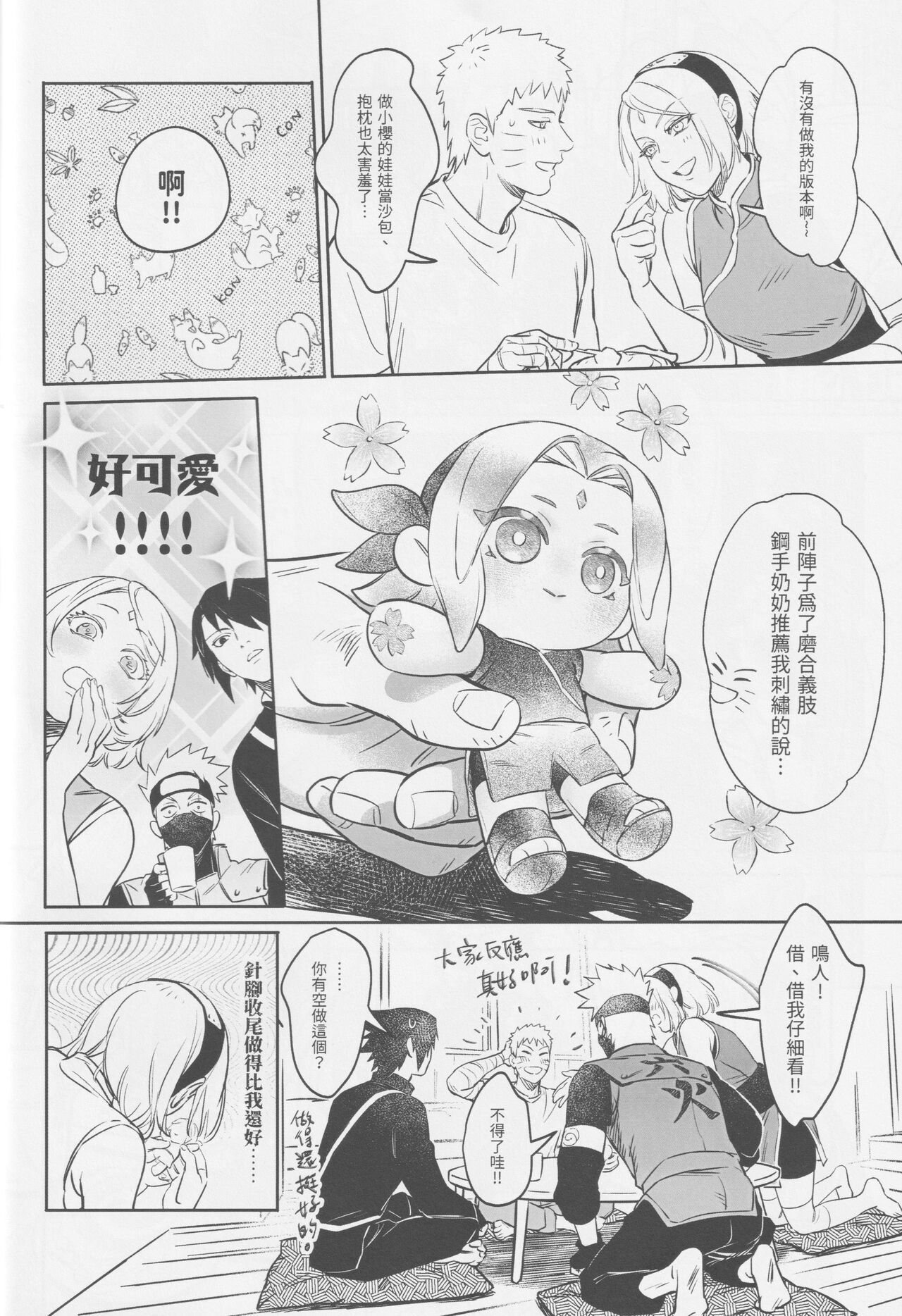 Qilin feng page 29 featuring naruto uzumaki naruto parody - handjob fox boy hentai manga - read online free