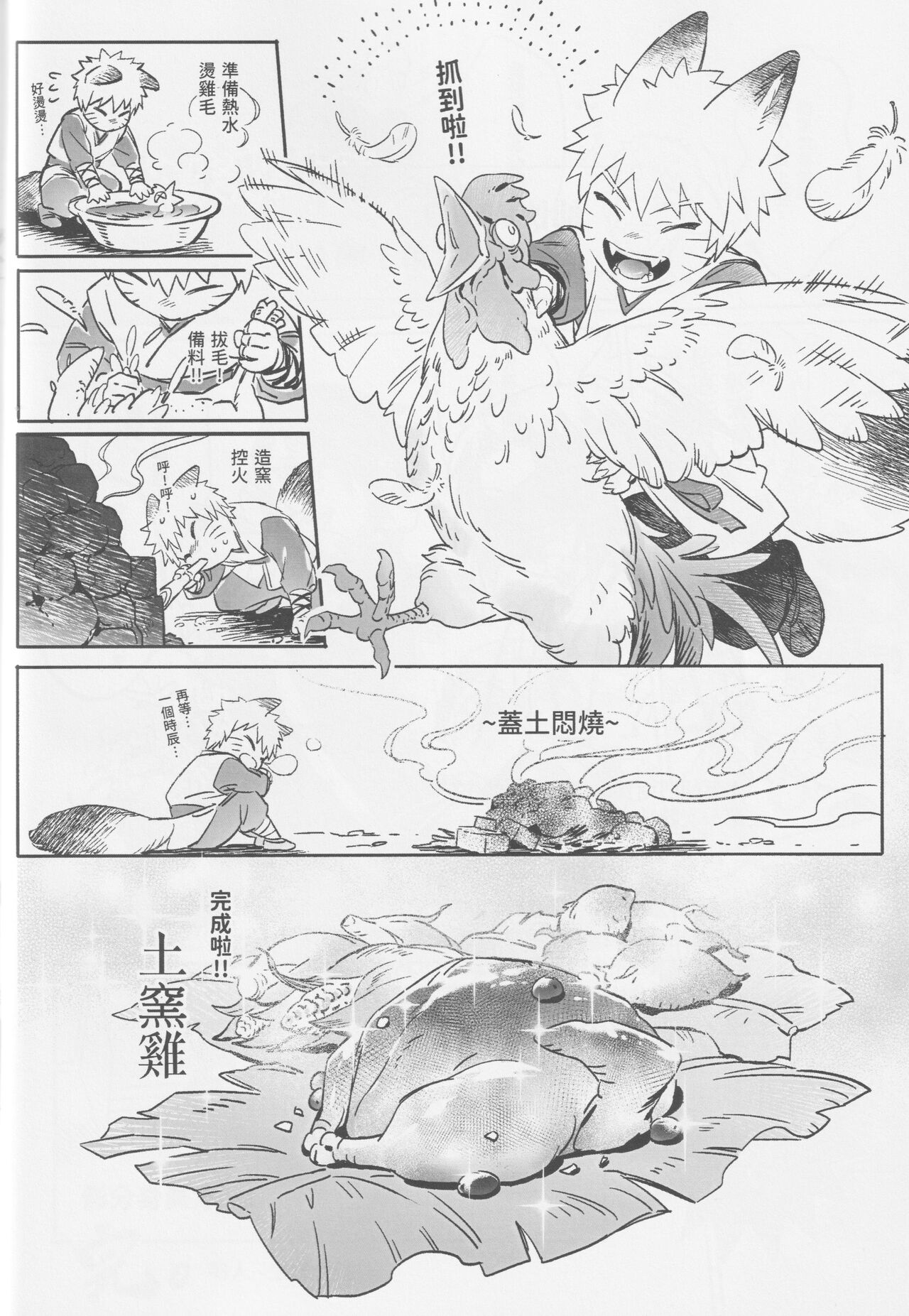 Qilin feng page 33 featuring naruto uzumaki naruto parody - handjob fox boy hentai manga - read online free