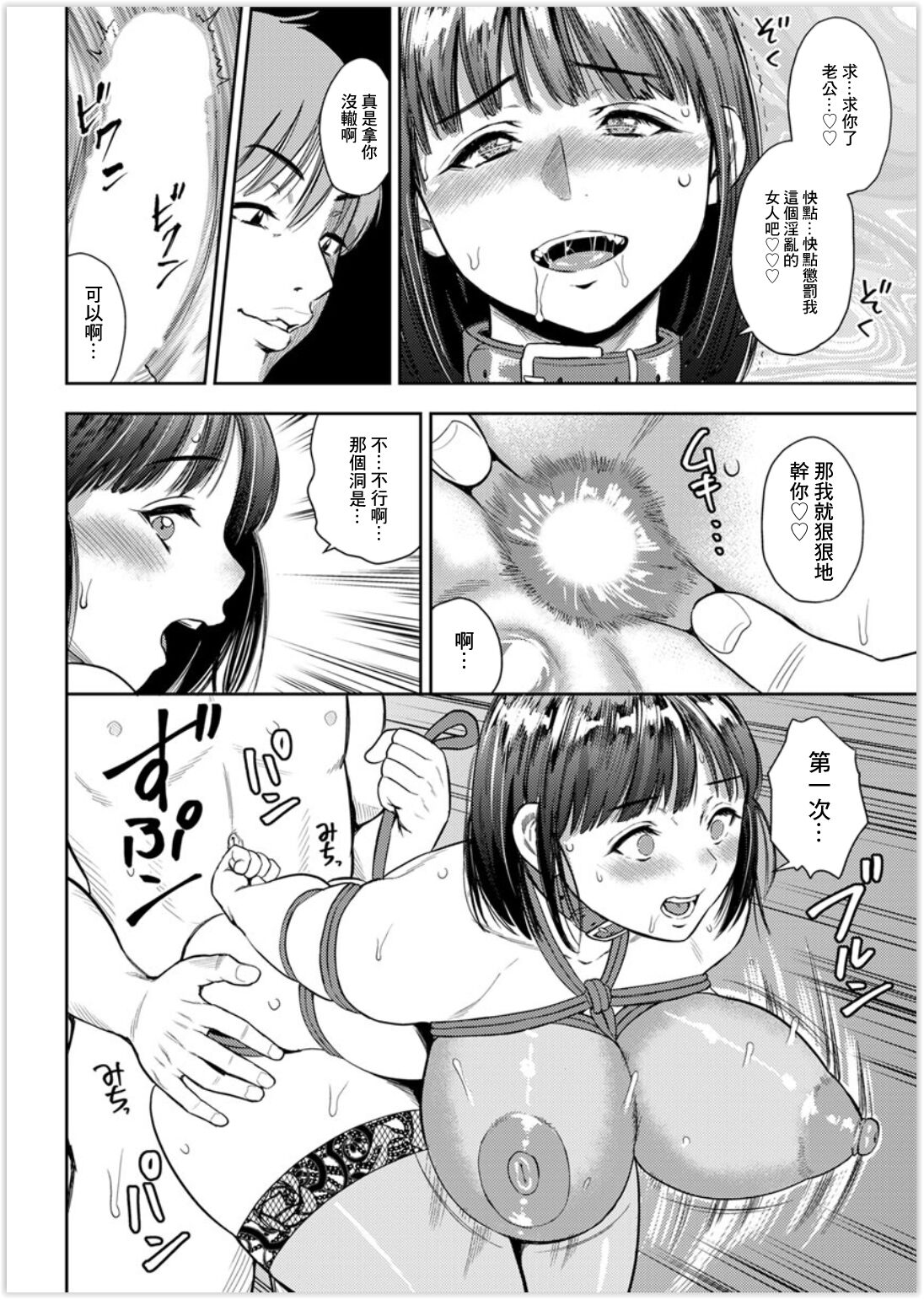 BEST COUPLE page 14 - extraneous ads hentai manga - read online free