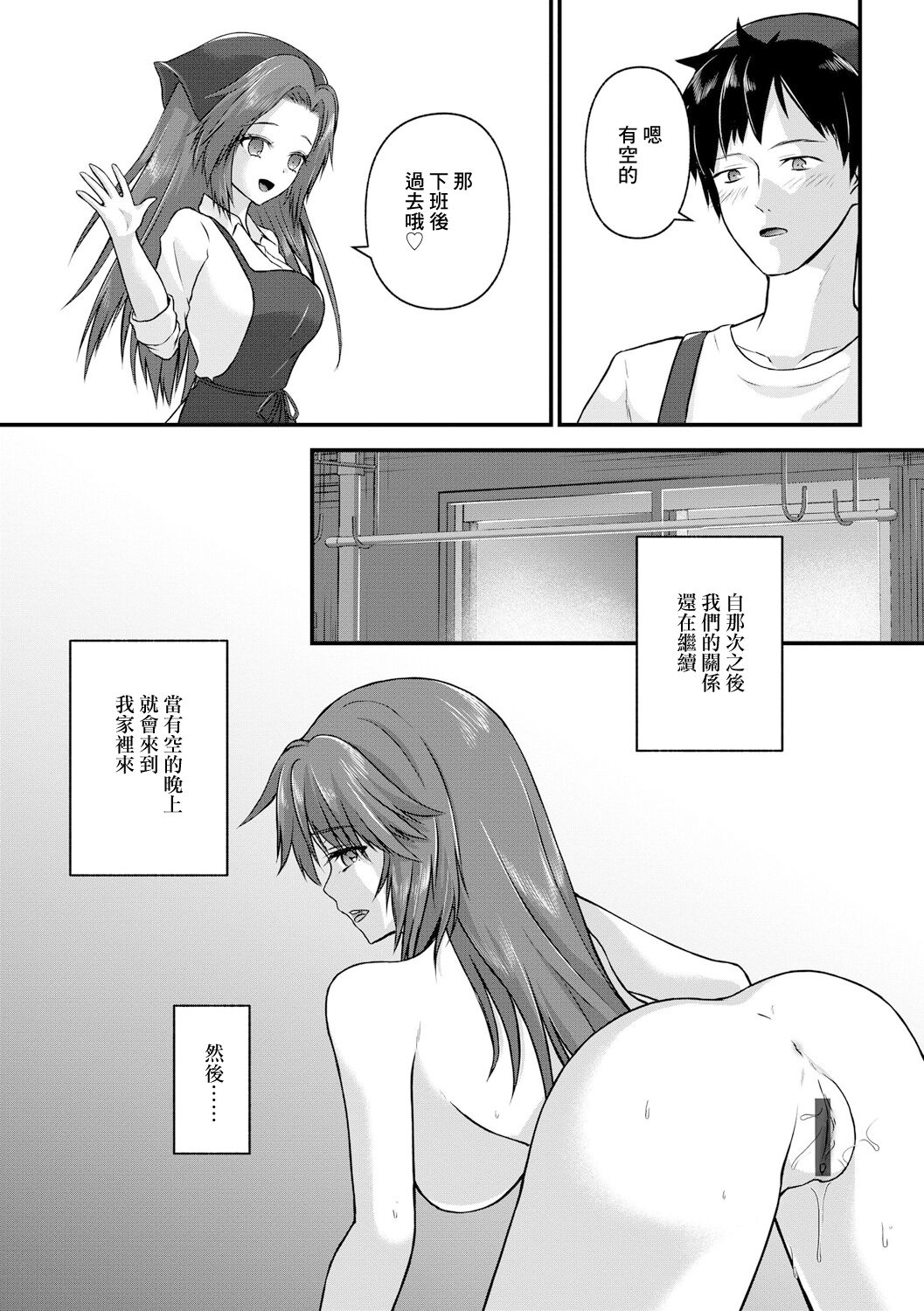Hitorigurashi  no Kokoro no Sukima Ch. 1 |  一個人生活的心之間隙 第1話 page 27 original parody - big breasts extraneous ads hentai manga - read online free