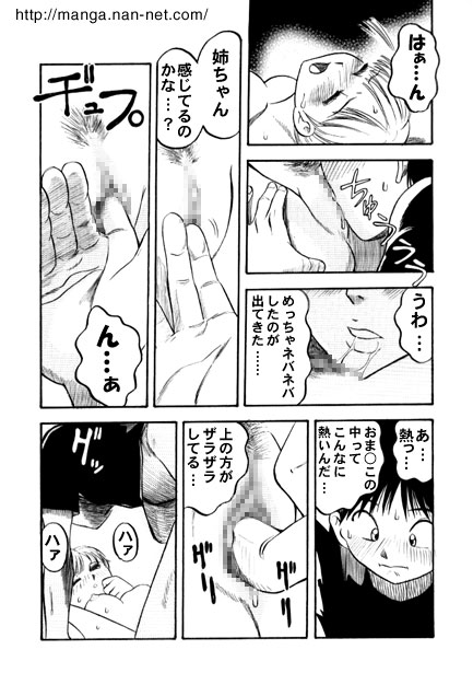 Sakura Saku - Page 10