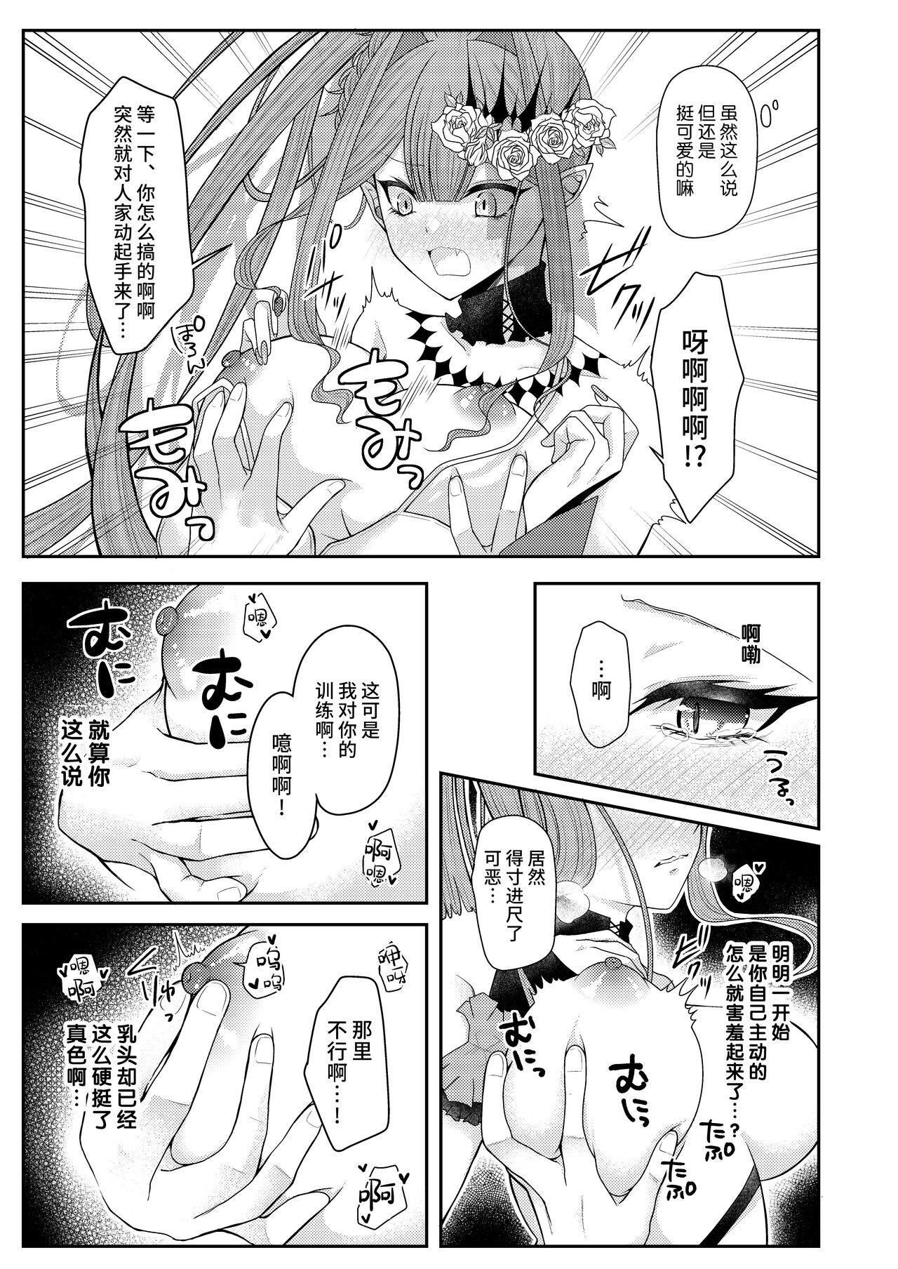 Mizugi no Toriko wa Itsumo yori Chotto dake Sunao. | 穿上泳裝的崔斯坦要比平時稍微坦率點 page 10 featuring gudao fate grand order parody - sole female sole male hentai manga - read online free