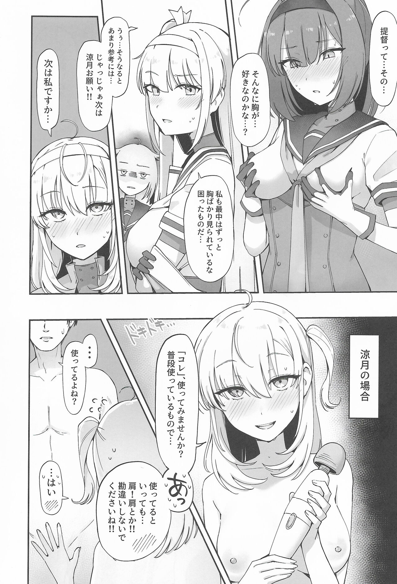 TSUKI TACHI NO YORU WO SHIRU page 13 featuring akizuki kantai collection parody - group harem hentai manga - read online free