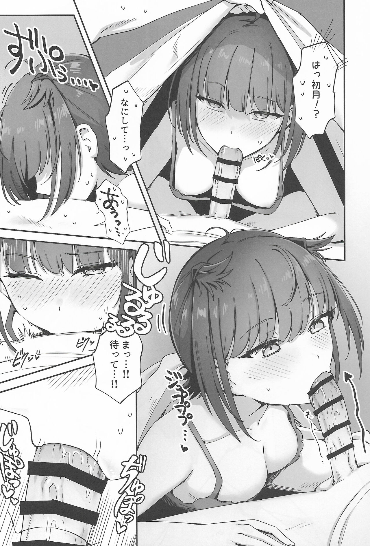 TSUKI TACHI NO YORU WO SHIRU page 18 featuring akizuki kantai collection parody - group harem hentai manga - read online free