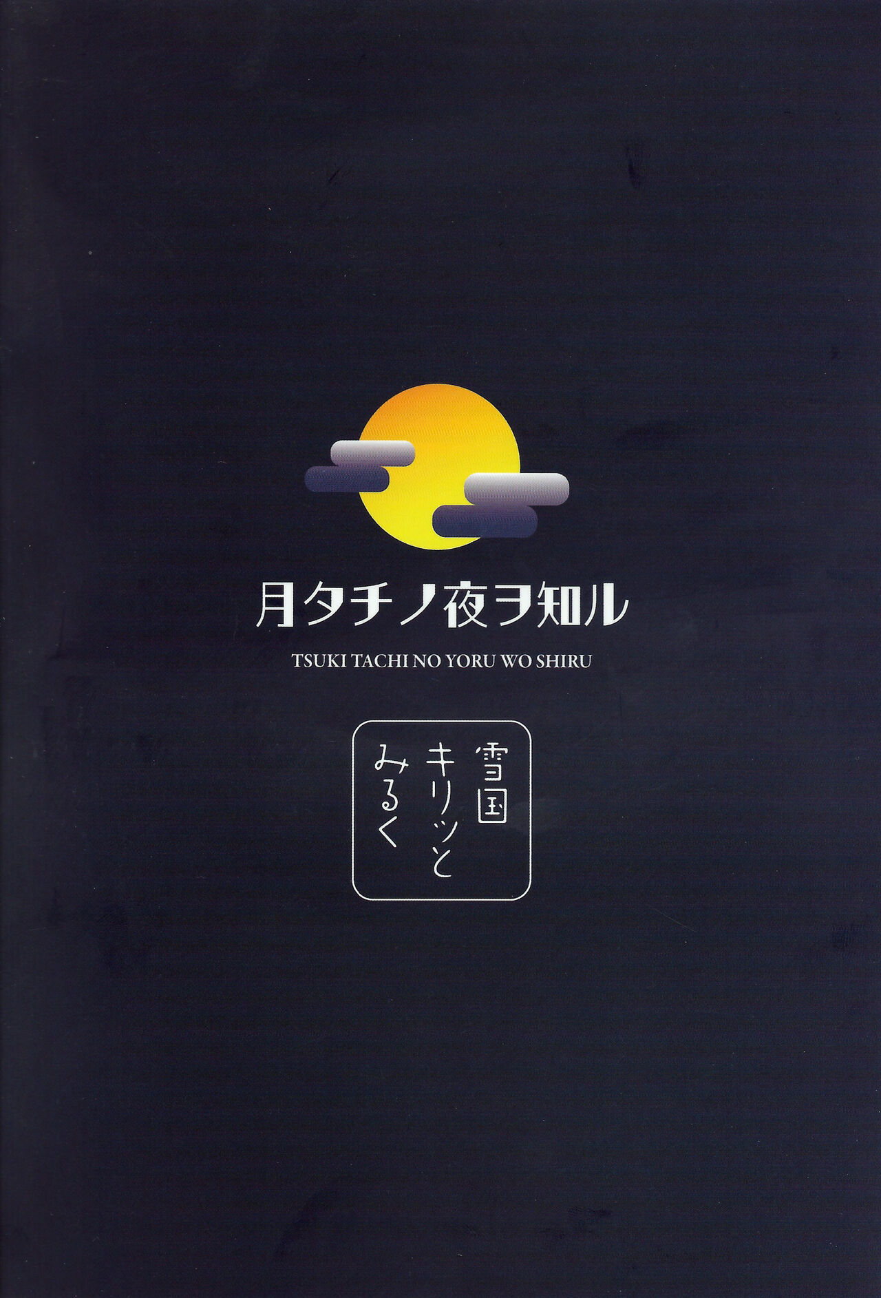 TSUKI TACHI NO YORU WO SHIRU page 32 featuring akizuki kantai collection parody - group harem hentai manga - read online free