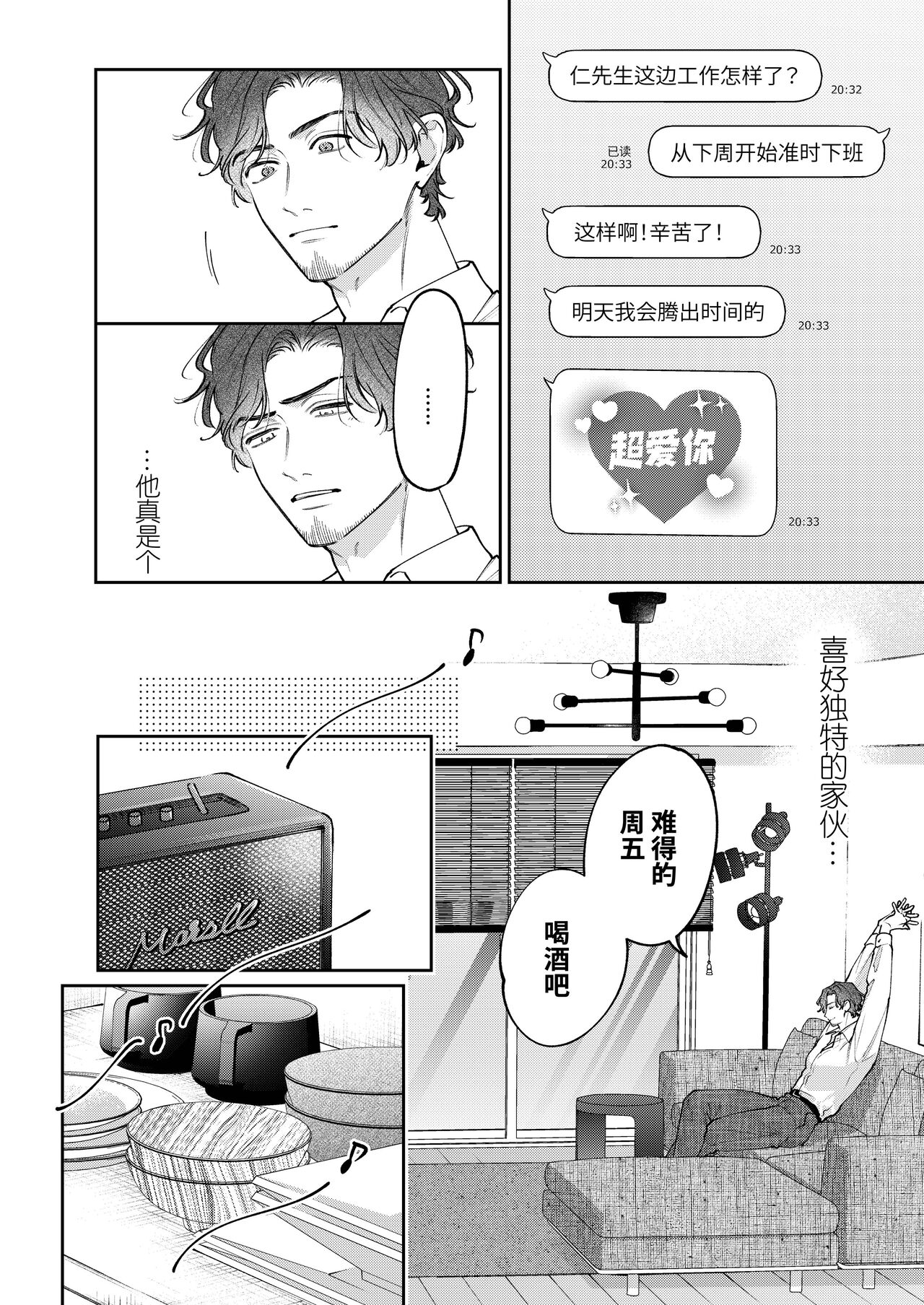 [pumm.(Takahira Rito)] DORO DORO | 『好心情的(假)男朋友太过鬼畜我招架不住』-商业番外篇-[Chinese] [桃紫の汉化 & 祈岱] [Decensored] [Digital] page 10 original parody - urethra insertion uncensored hentai manga - read online free