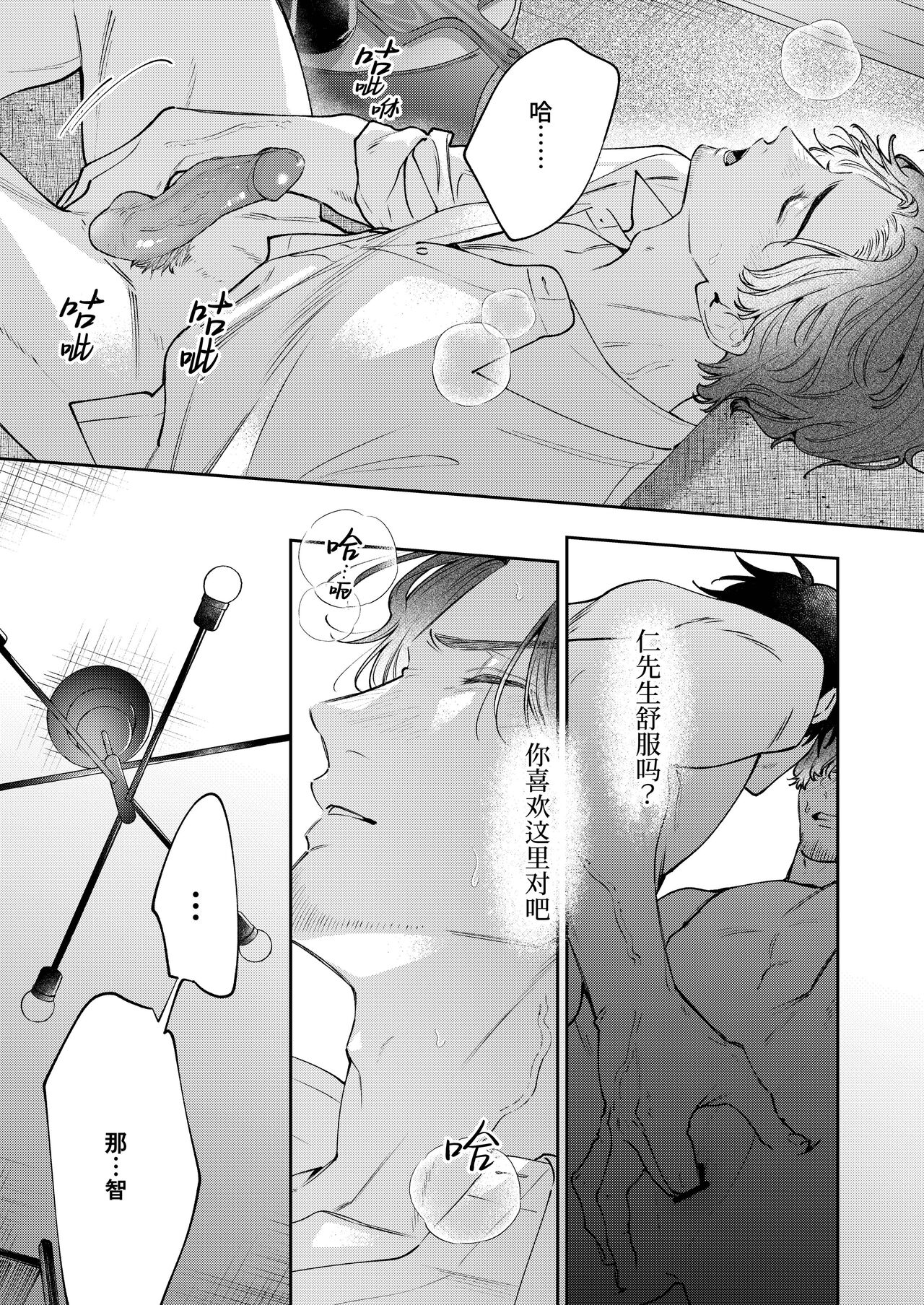 [pumm.(Takahira Rito)] DORO DORO | 『好心情的(假)男朋友太过鬼畜我招架不住』-商业番外篇-[Chinese] [桃紫の汉化 & 祈岱] [Decensored] [Digital] page 17 original parody - urethra insertion uncensored hentai manga - read online free