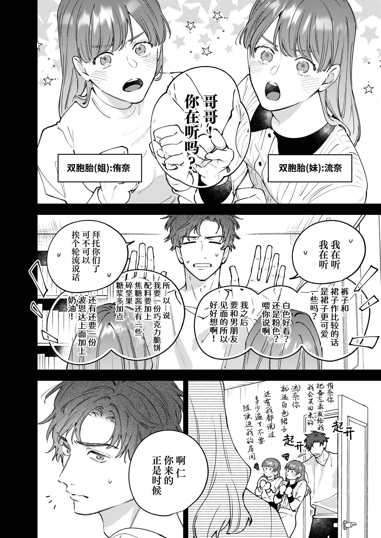 [pumm.(Takahira Rito)] DORO DORO | 『好心情的(假)男朋友太过鬼畜我招架不住』-商业番外篇-[Chinese] [桃紫の汉化 & 祈岱] [Decensored] [Digital] page 66 original parody - urethra insertion uncensored hentai manga - read online free