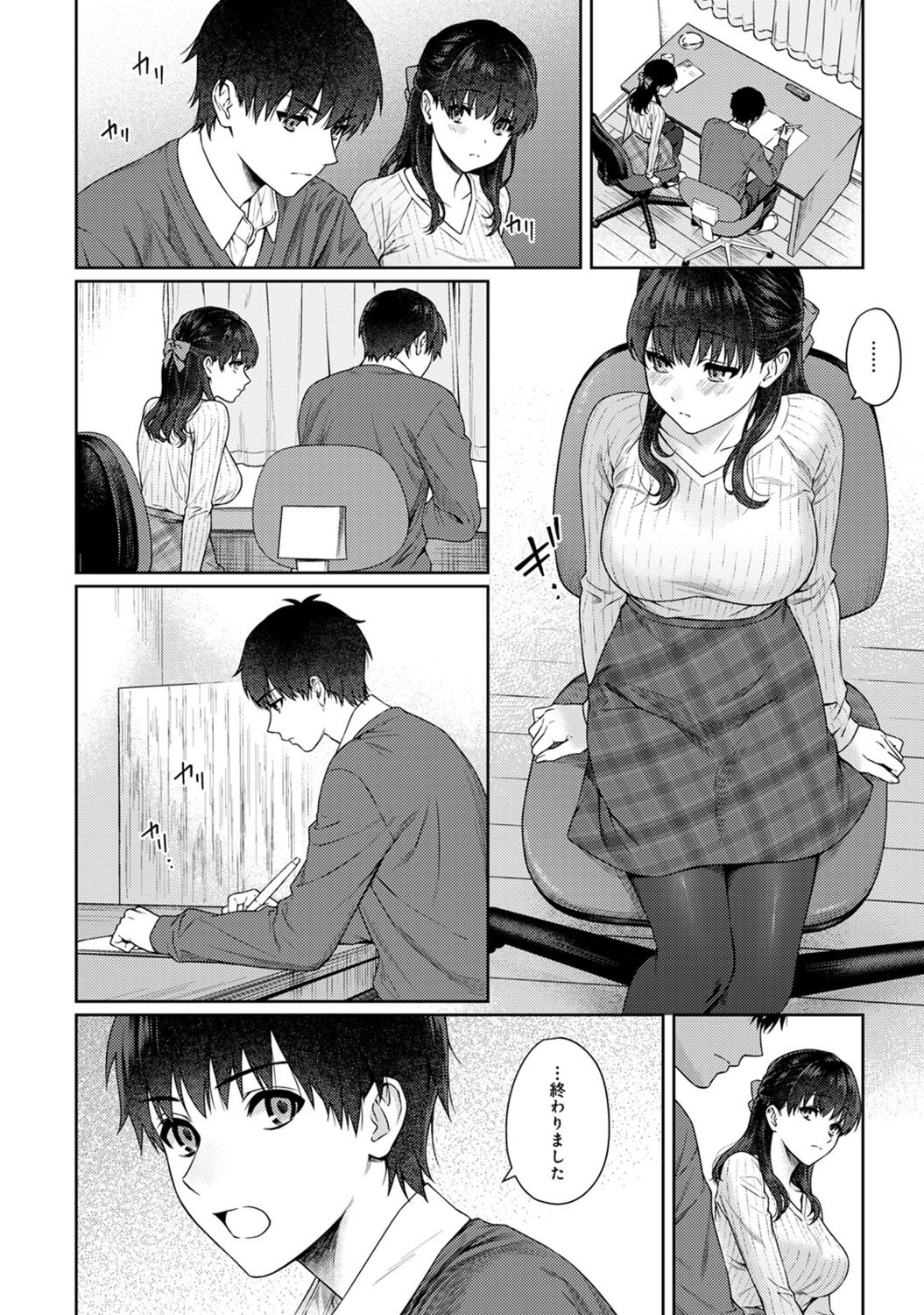Sensei to Boku 2 - Page 104
