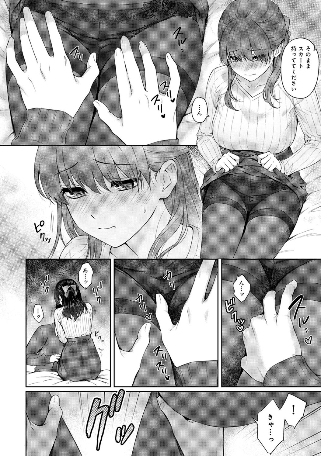 Sensei to Boku 2 - Page 112