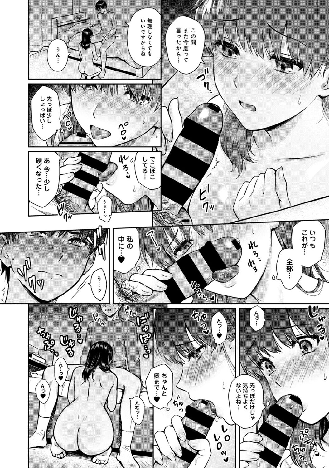 Sensei to Boku 2 page 140 - big breasts story arc hentai manga - read online free