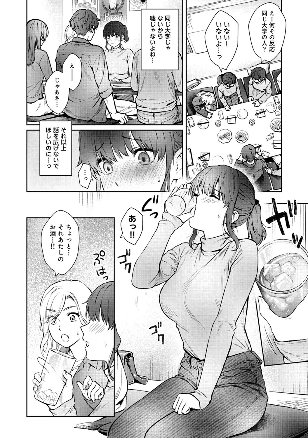 Sensei to Boku 2 - Page 156