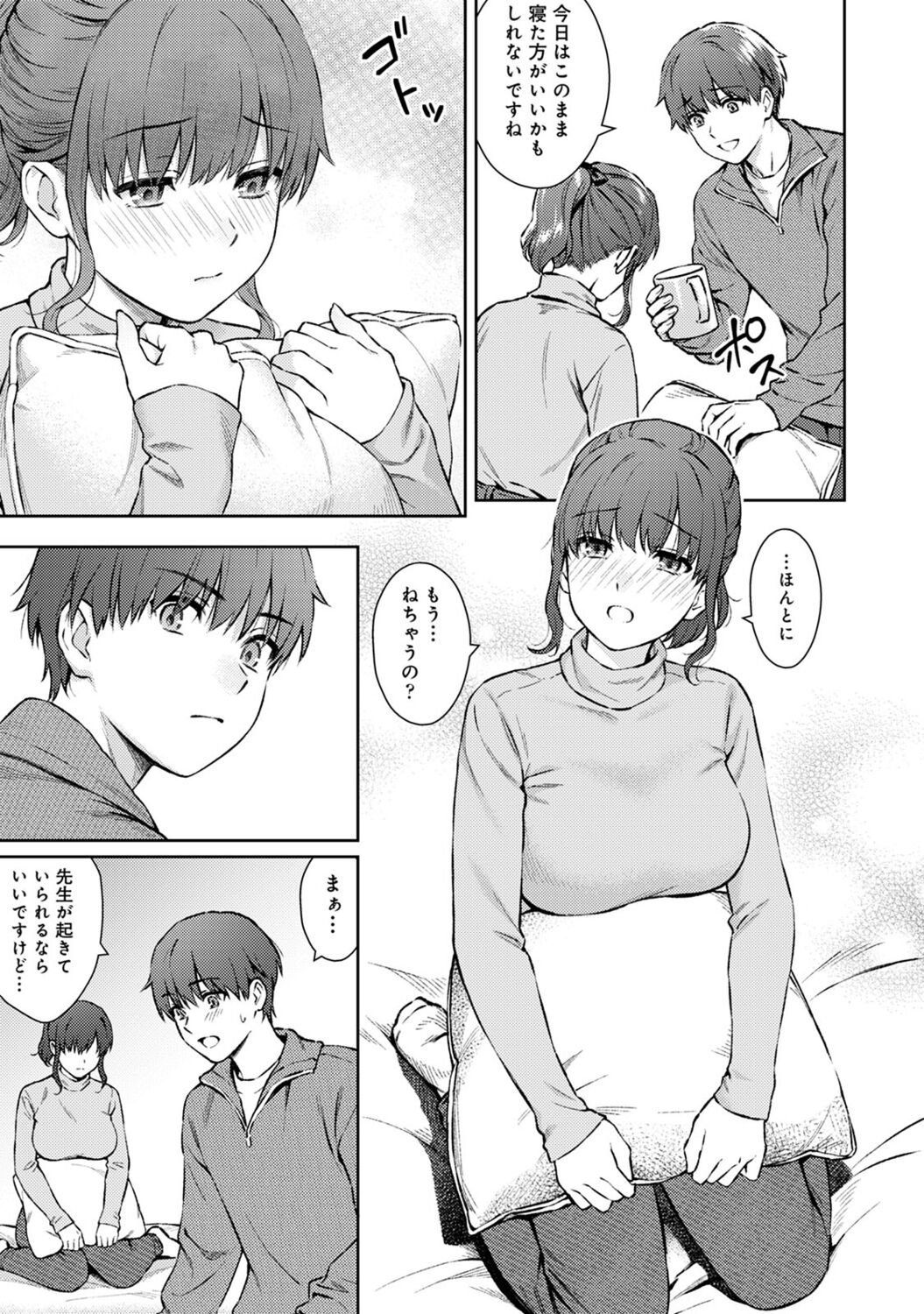 Sensei to Boku 2 - Page 161