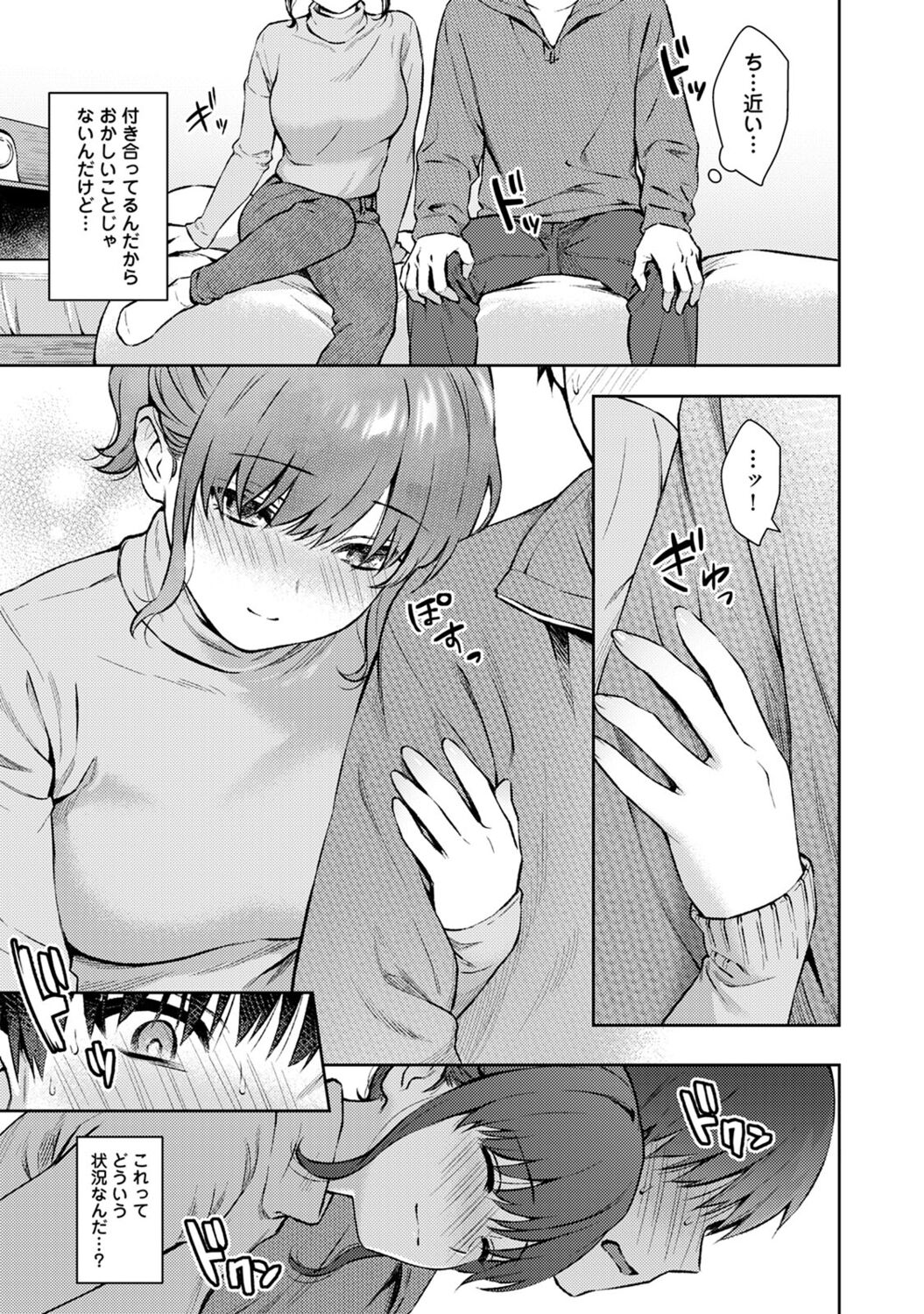 Sensei to Boku 2 - Page 163