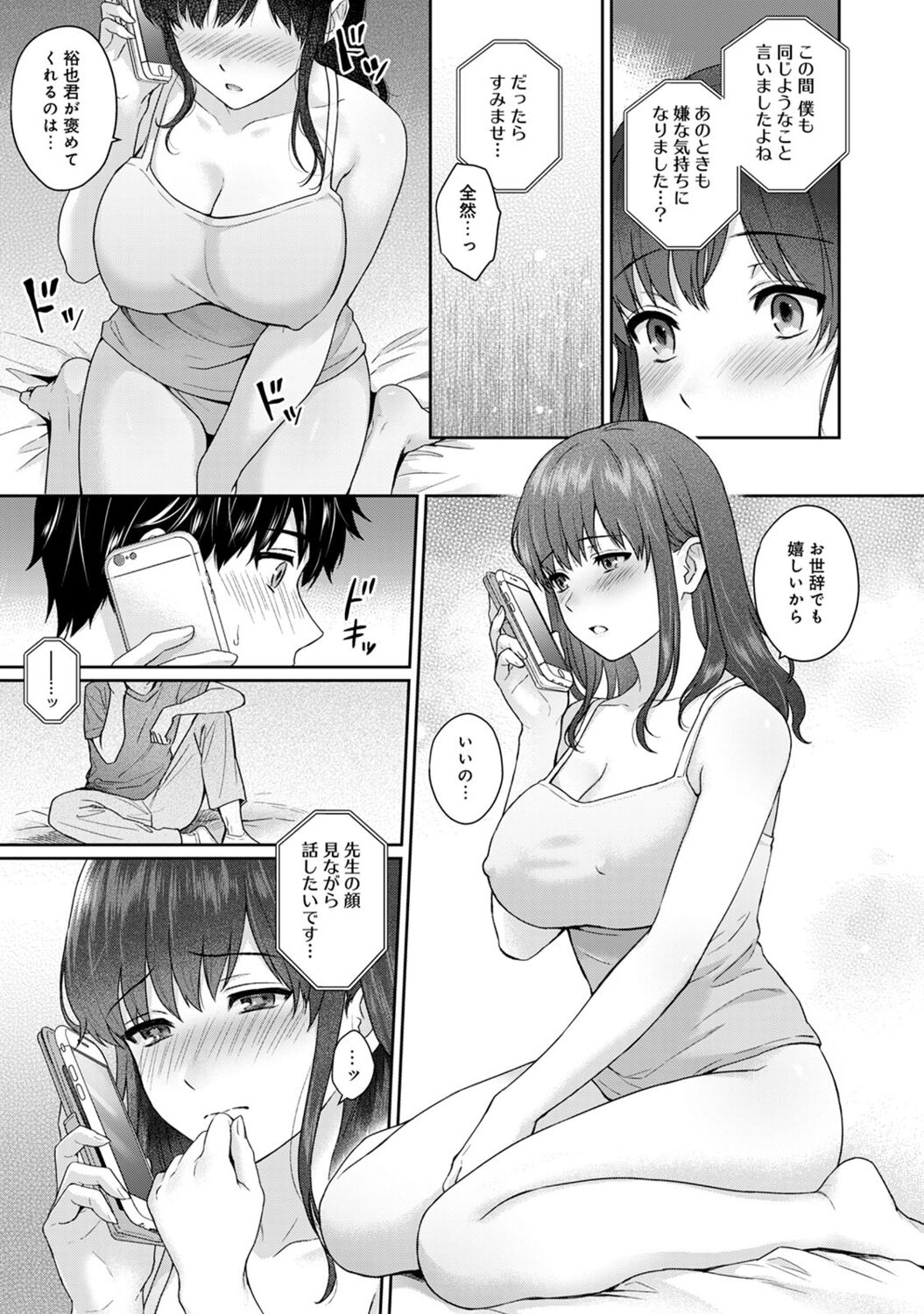 Sensei to Boku 2 page 19 - big breasts story arc hentai manga - read online free
