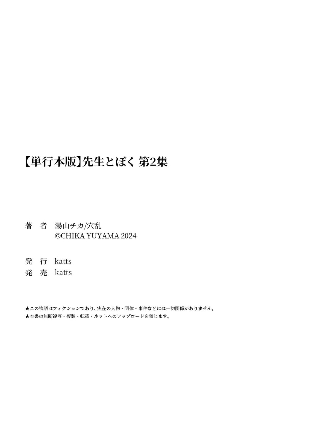 Sensei to Boku 2 page 198 - big breasts story arc hentai manga - read online free