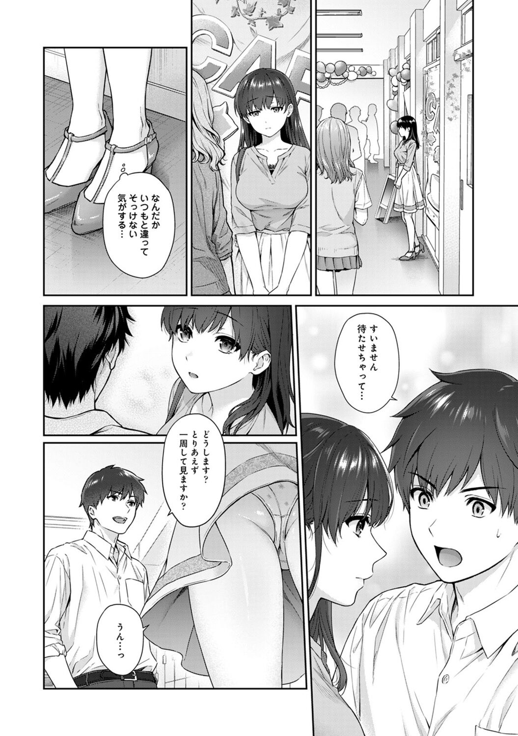 Sensei to Boku 2 - Page 32