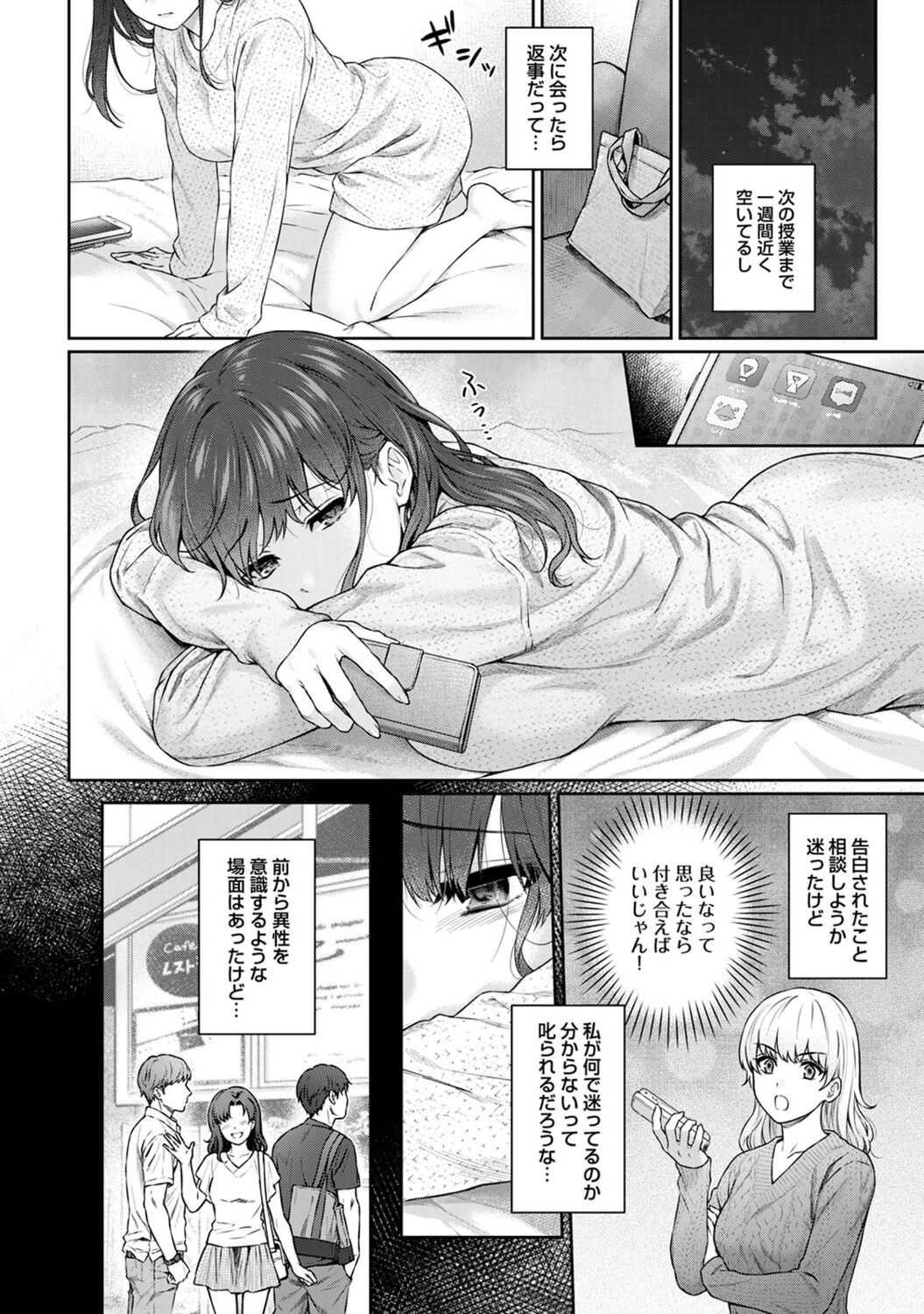 Sensei to Boku 2 - Page 56