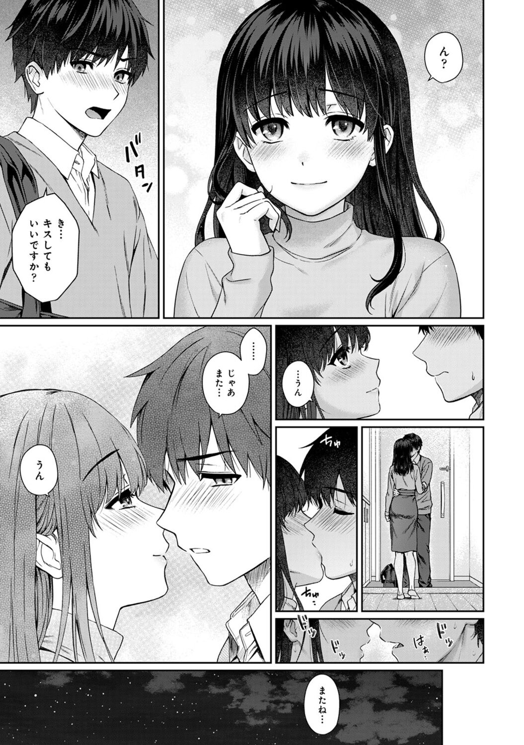 Sensei to Boku 2 - Page 97